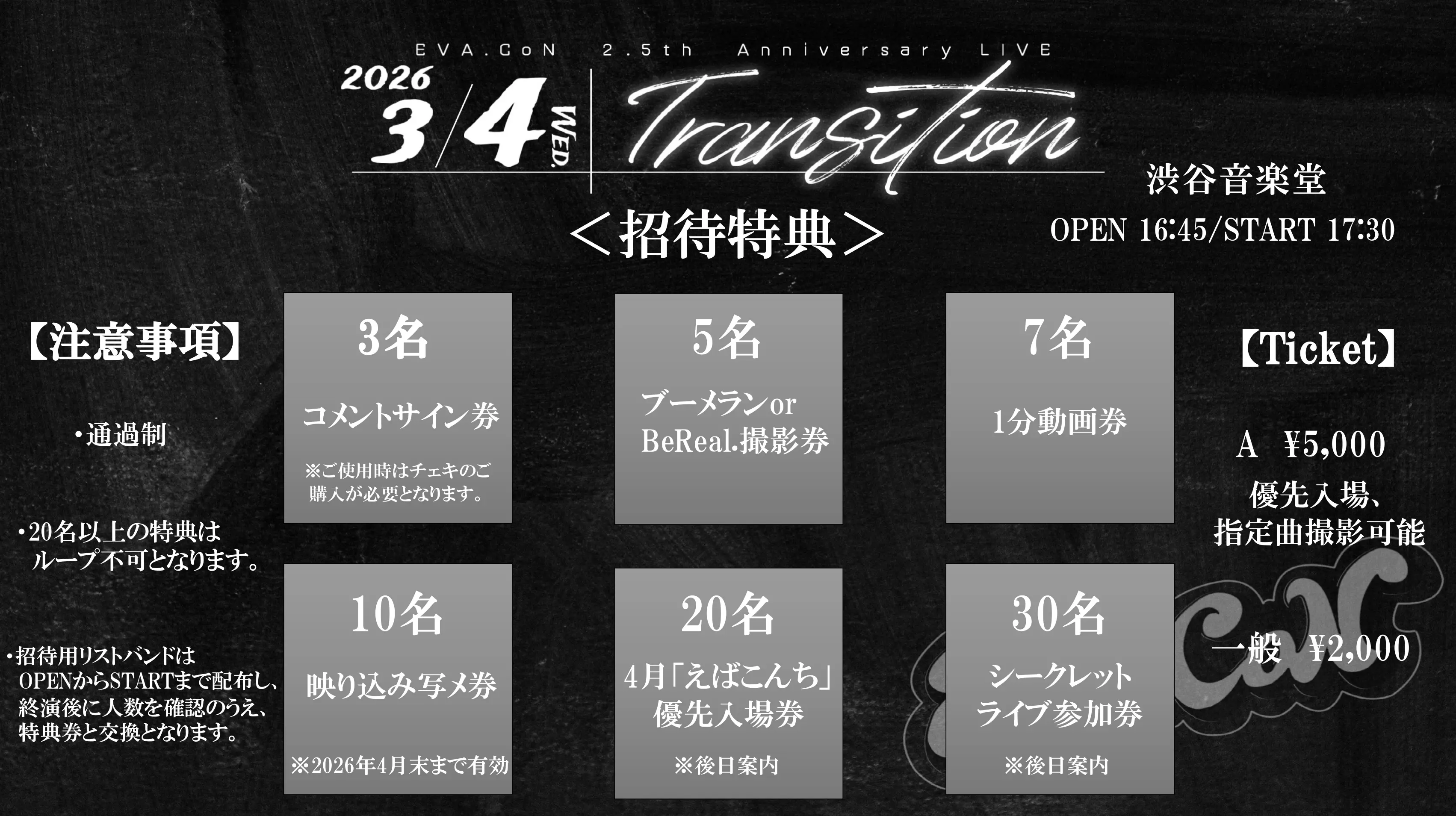 イベントイメージ画像