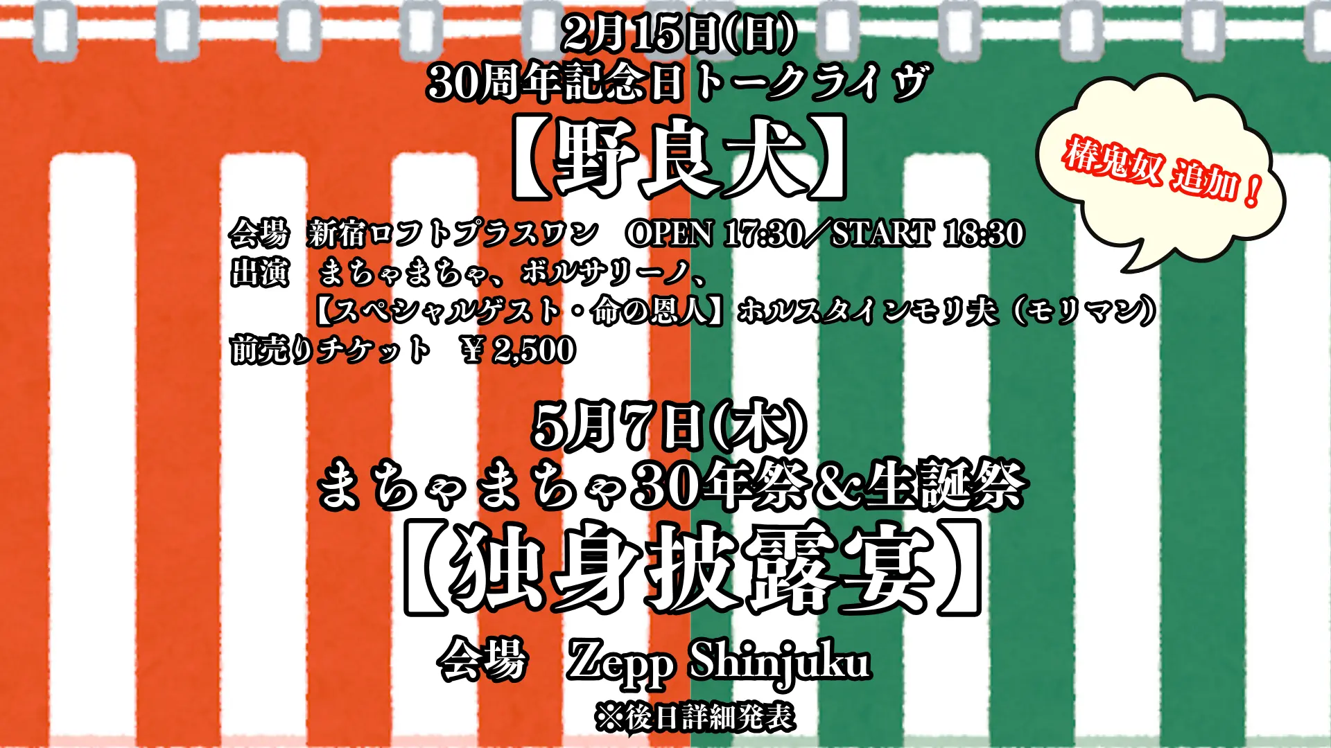 イベントイメージ画像