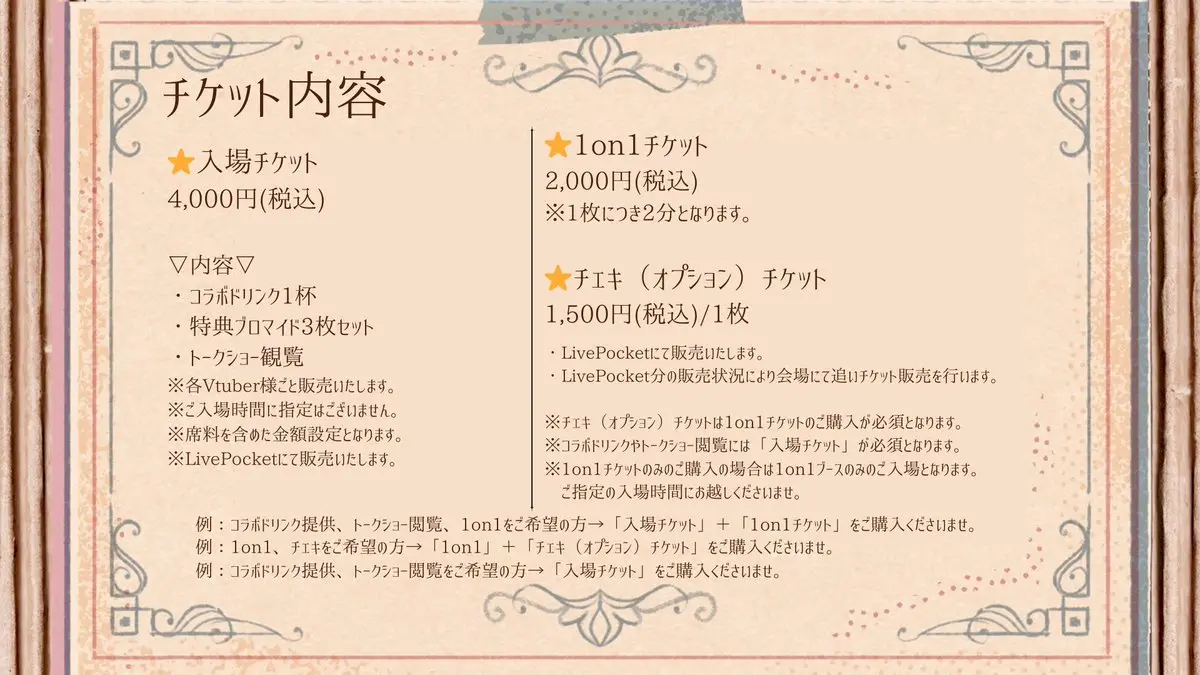 イベントイメージ画像