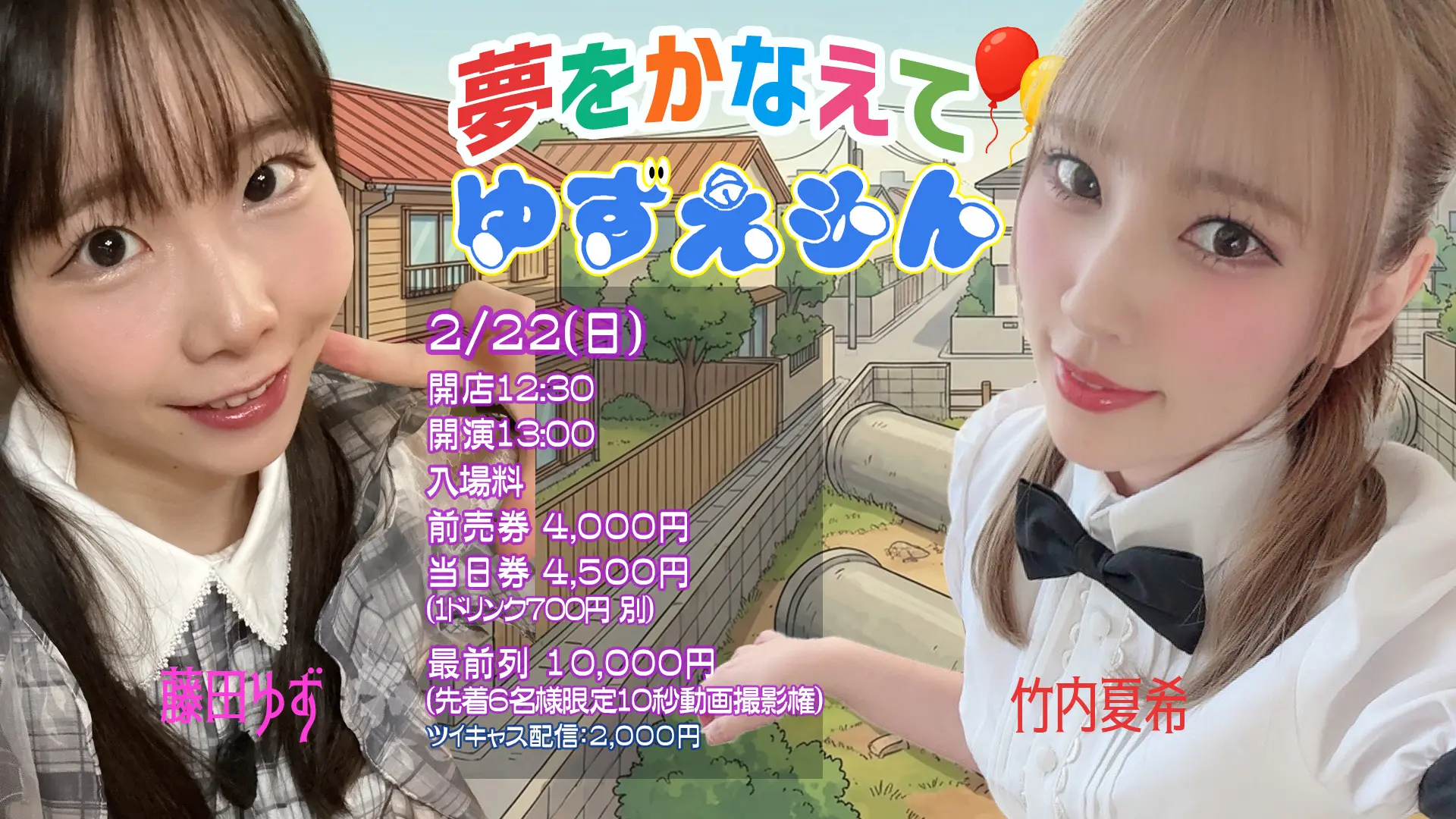 イベントイメージ画像