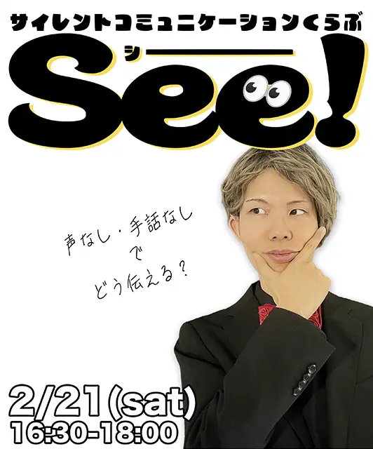 イベントイメージ画像