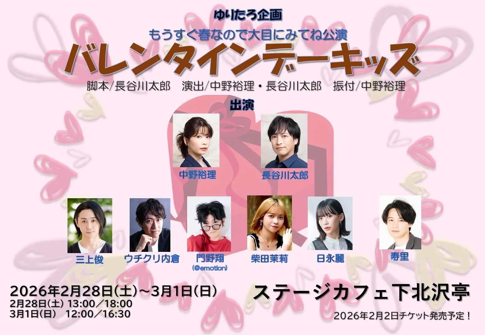 イベントイメージ画像