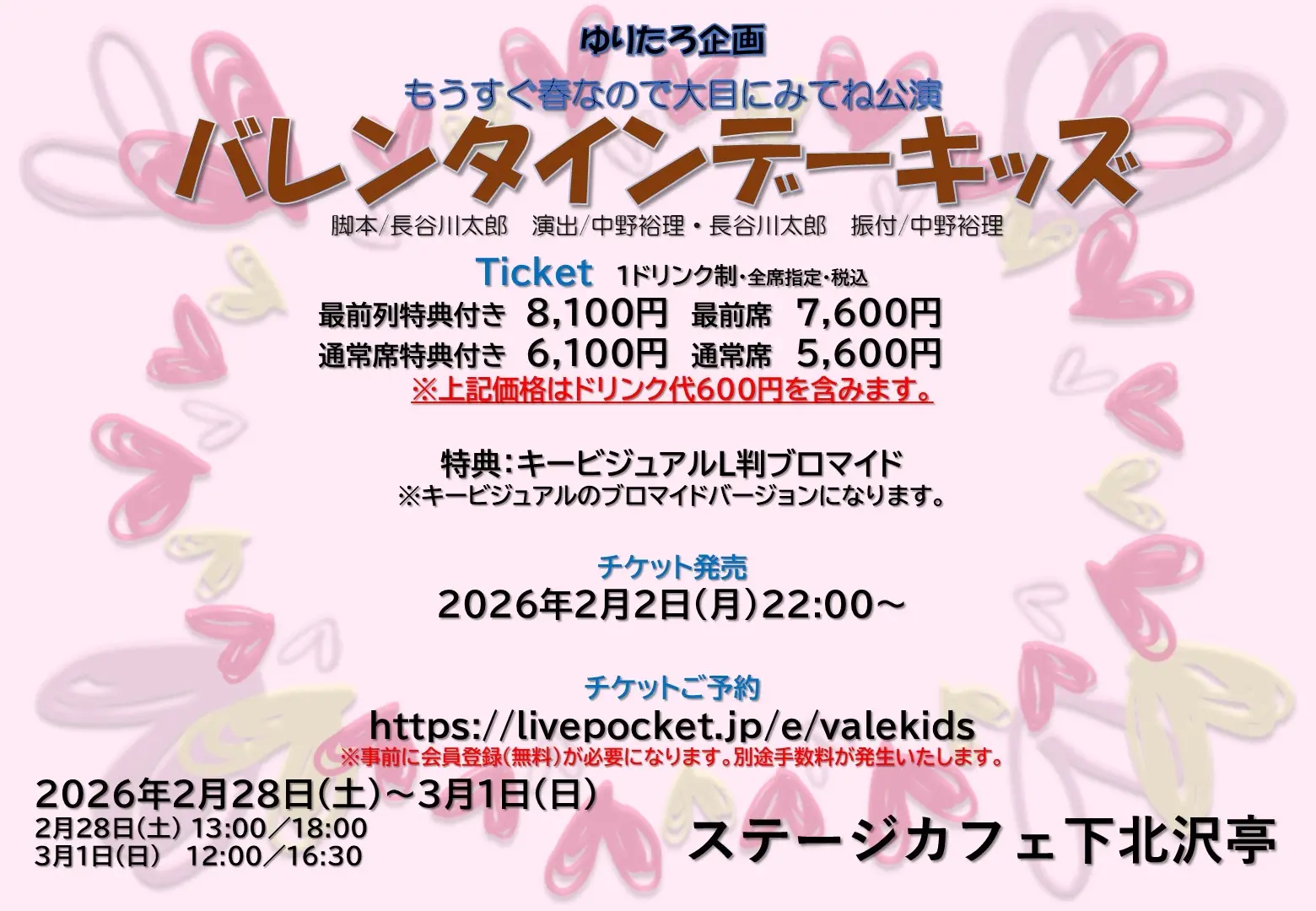 イベントイメージ画像