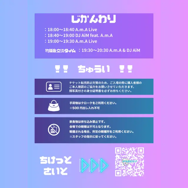 イベントイメージ画像