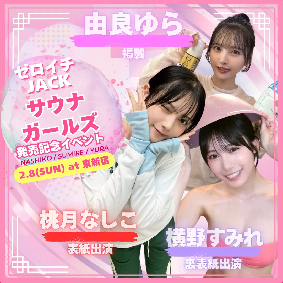 イベントイメージ画像
