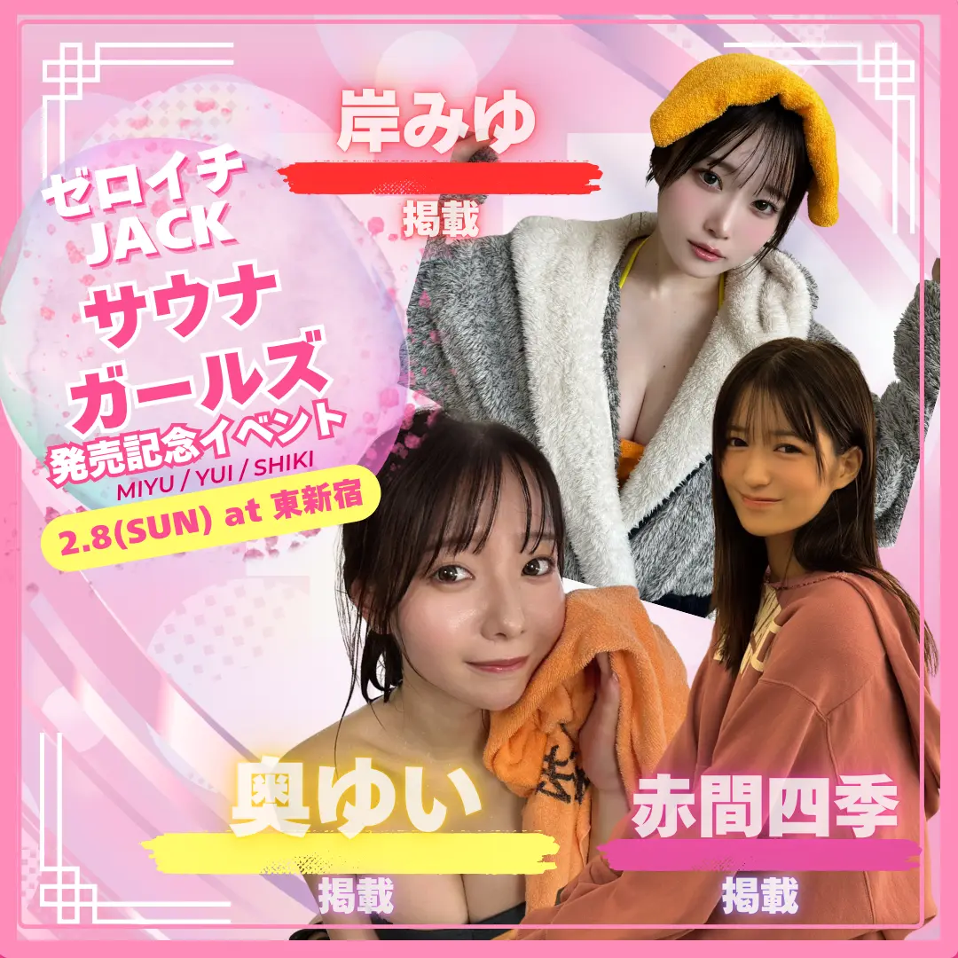 イベントイメージ画像