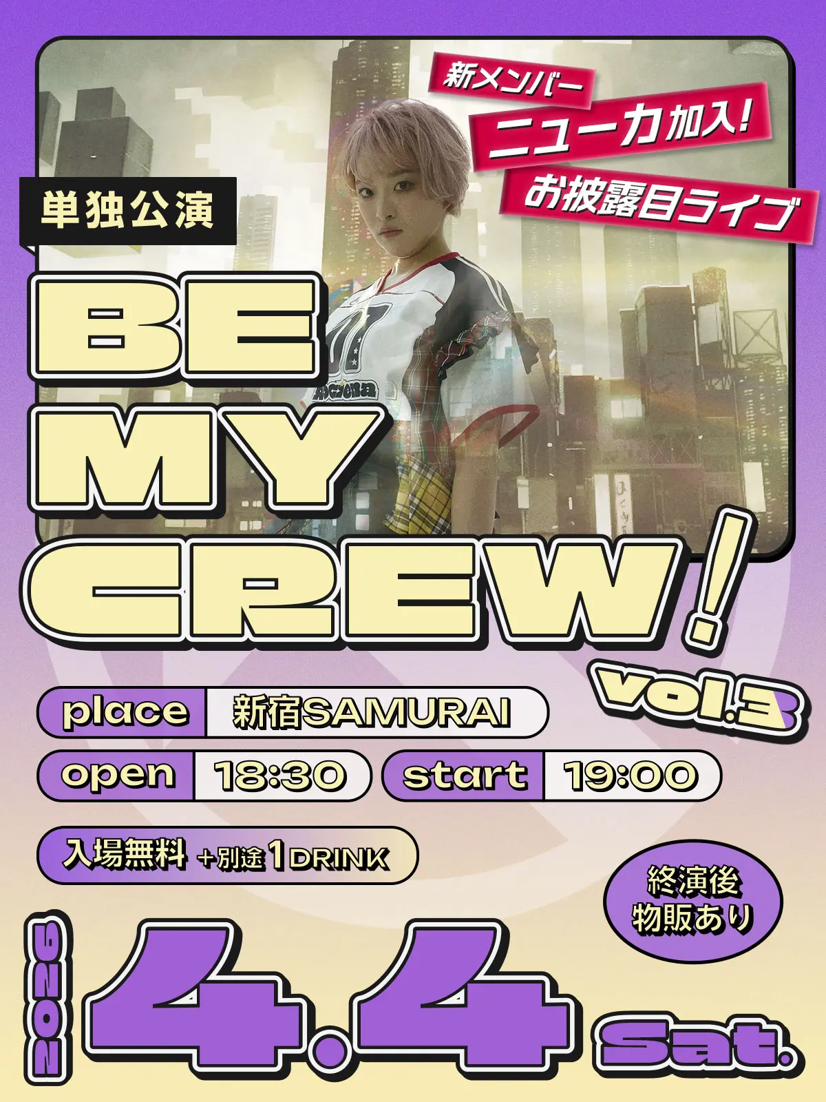 イベントイメージ画像