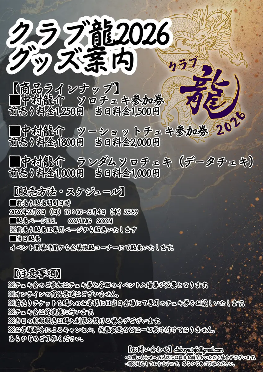 イベントイメージ画像