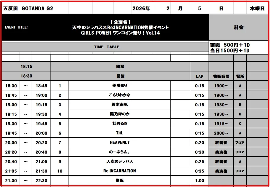 イベントイメージ画像
