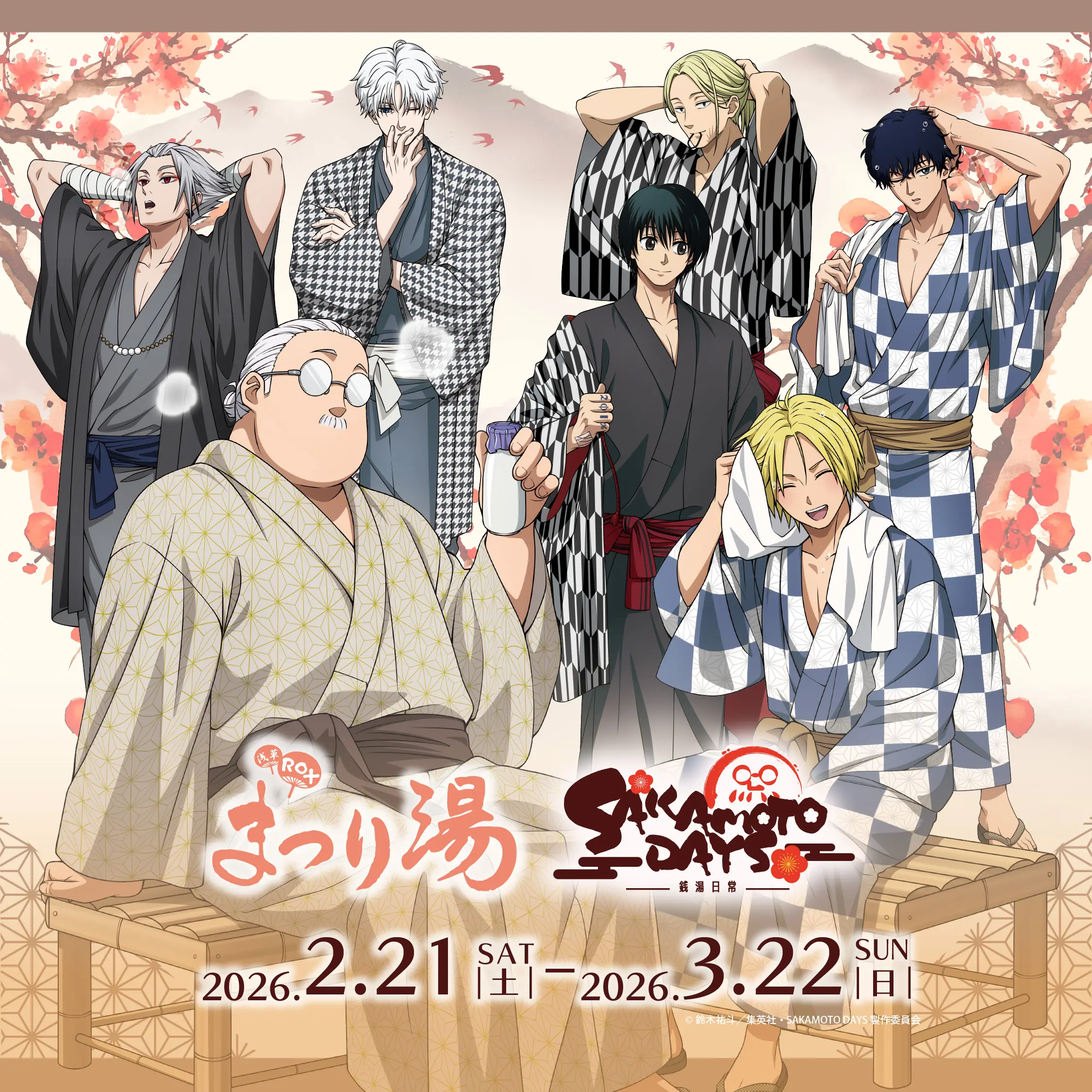 イベントイメージ画像