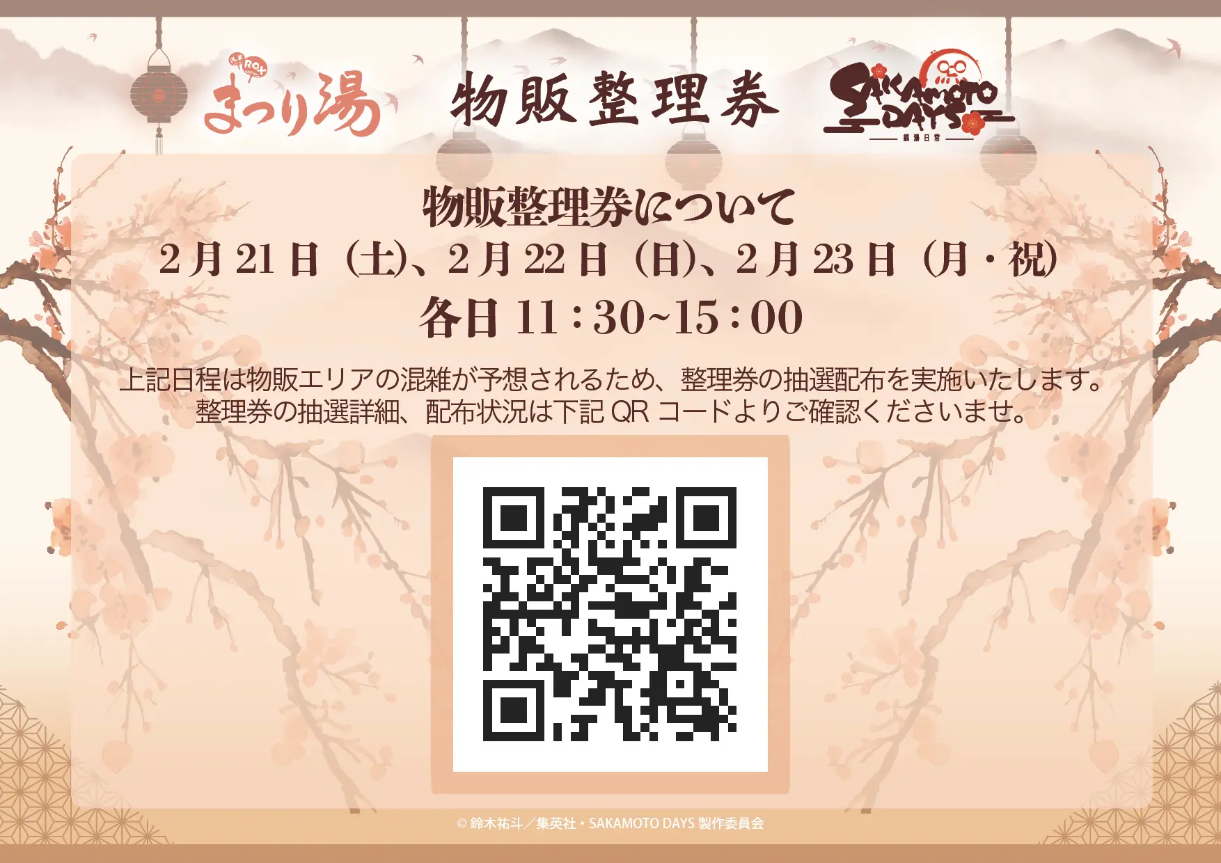 イベントイメージ画像