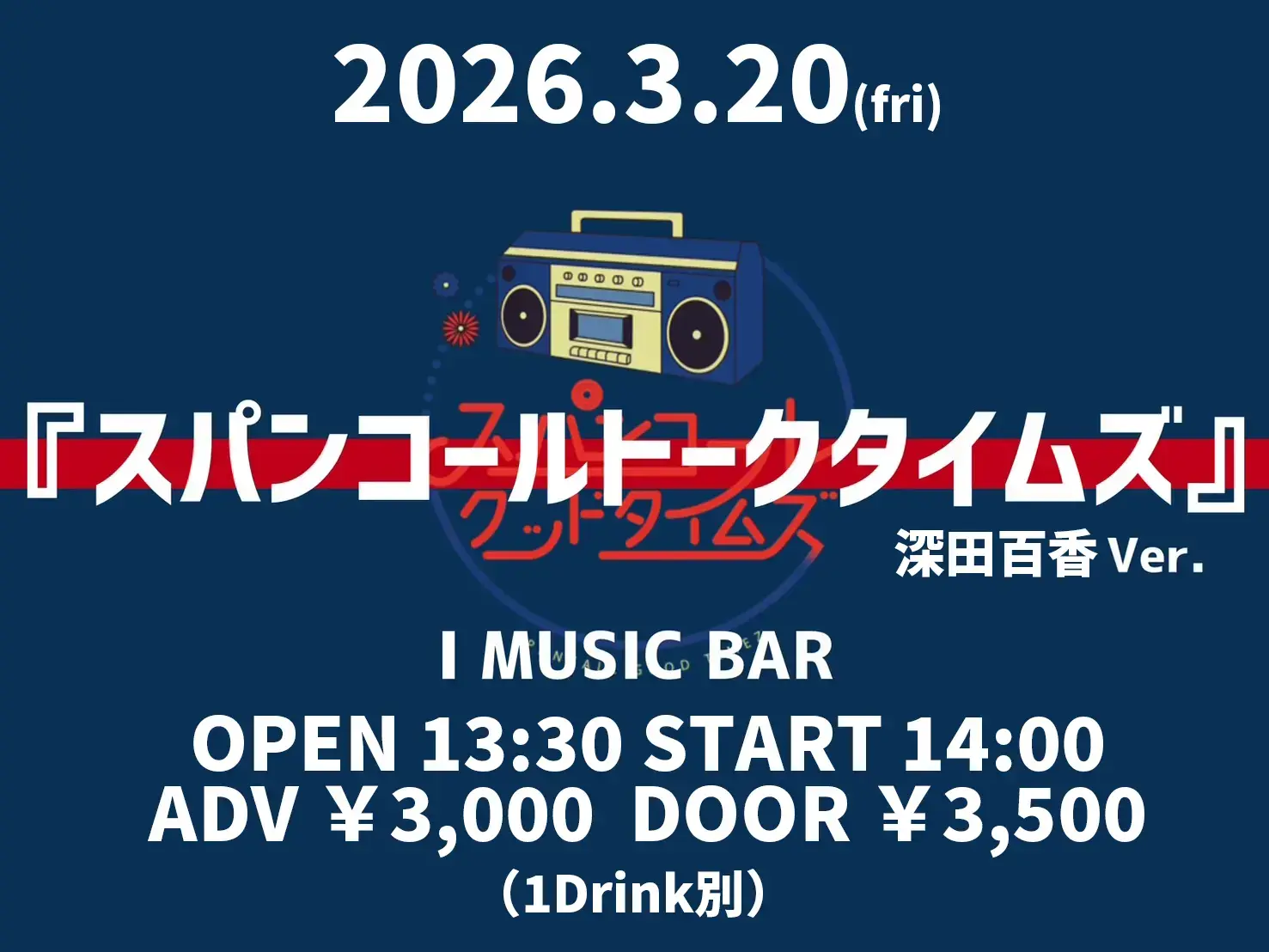 イベントイメージ画像