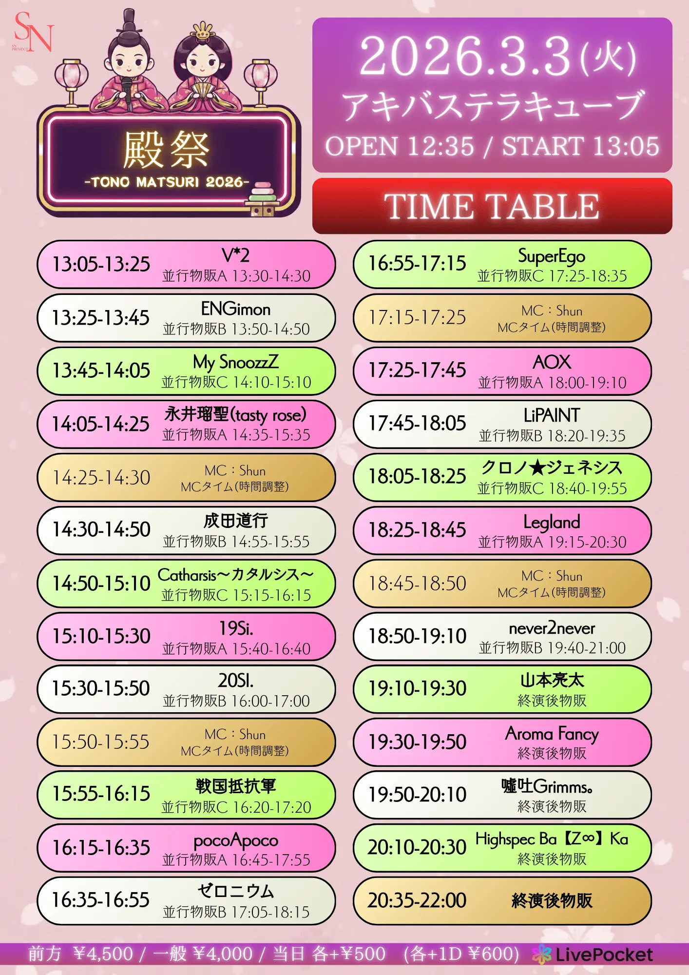 イベントイメージ画像