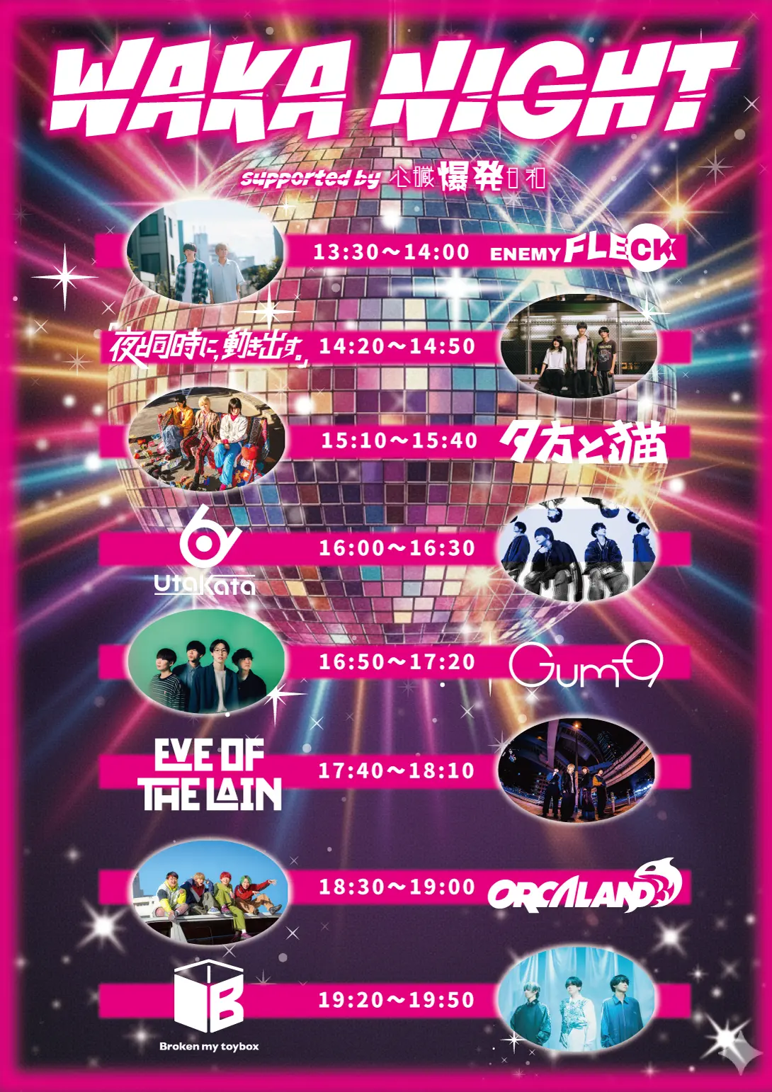 イベントイメージ画像