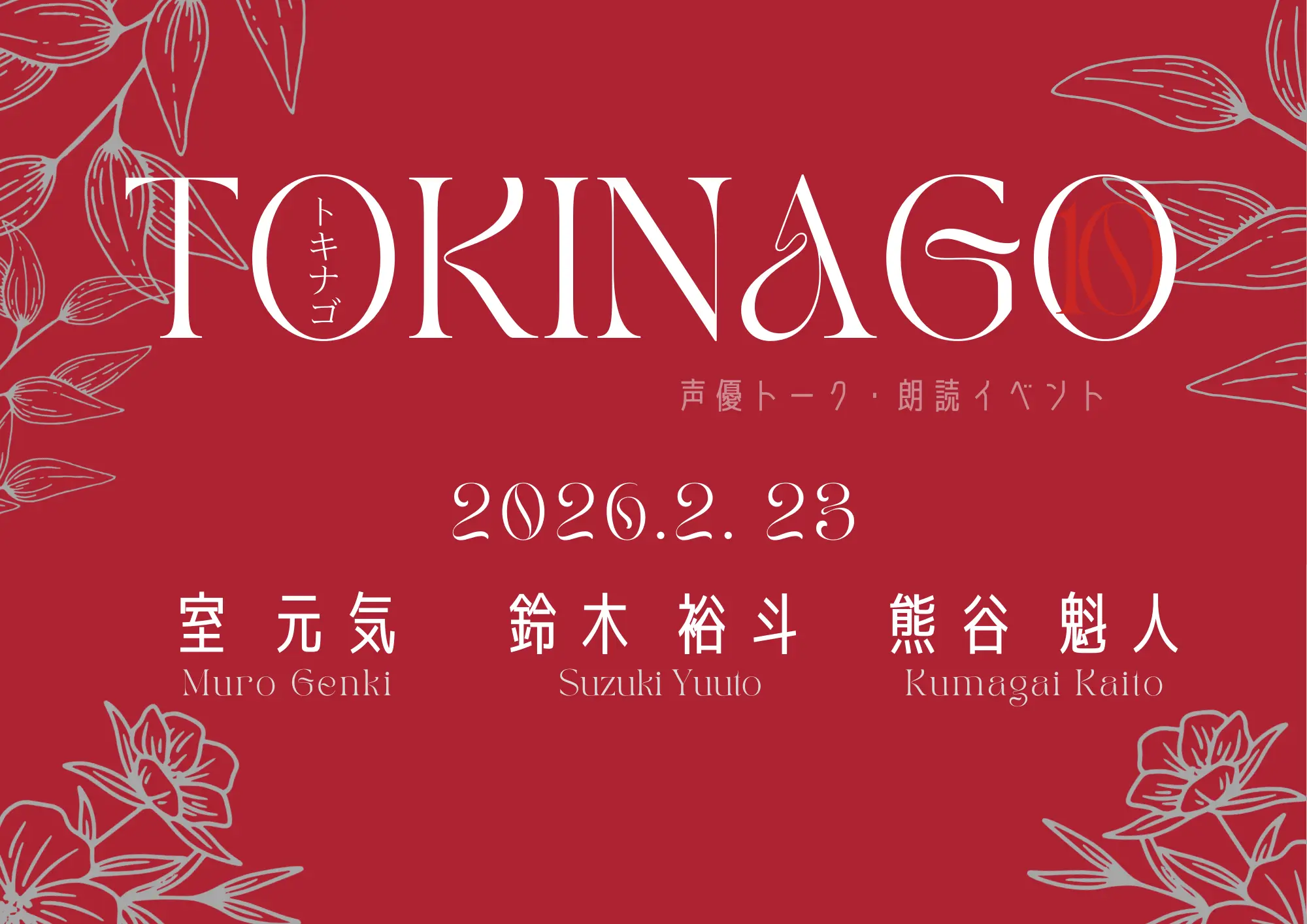 イベントイメージ画像