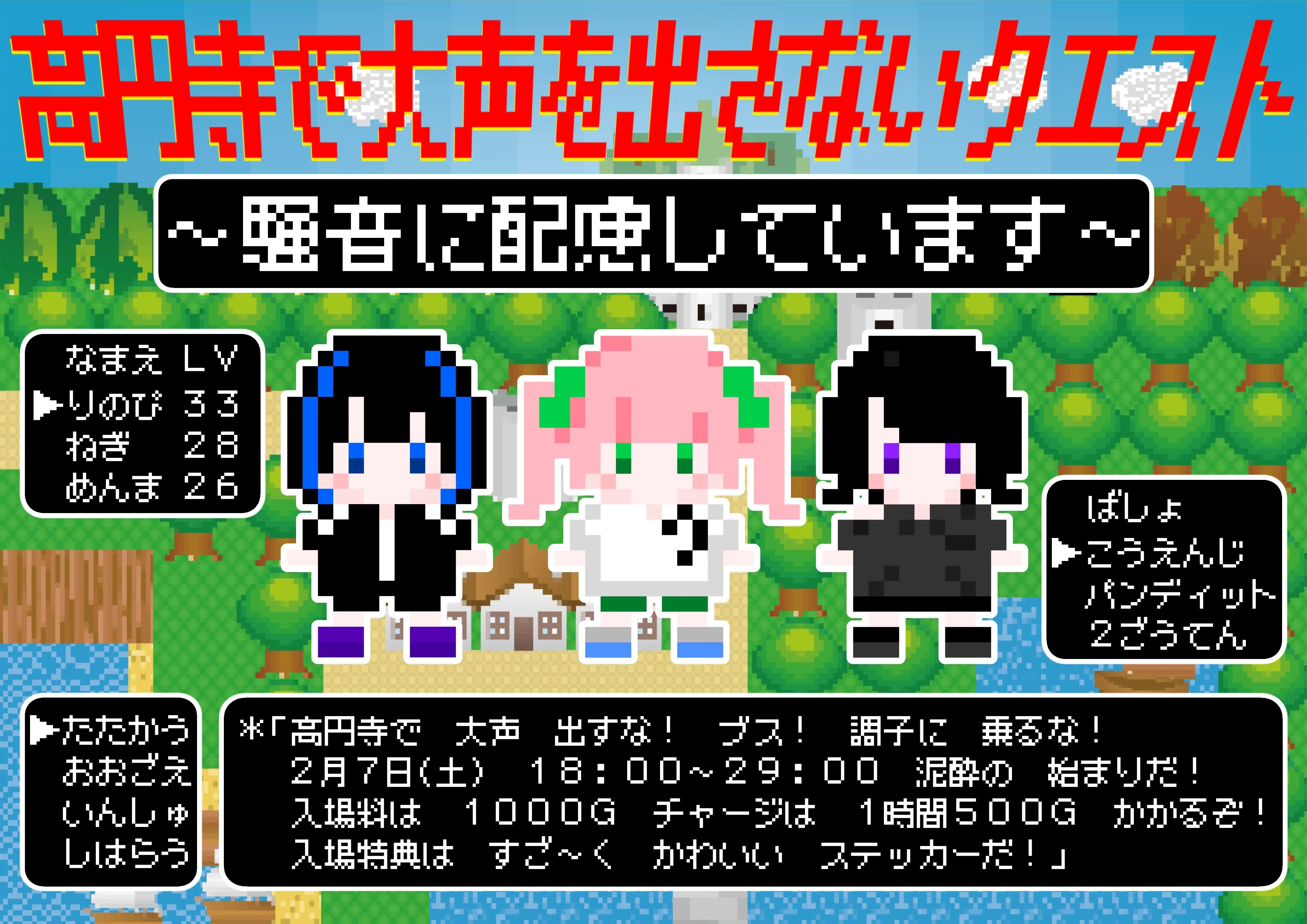 イベントイメージ画像