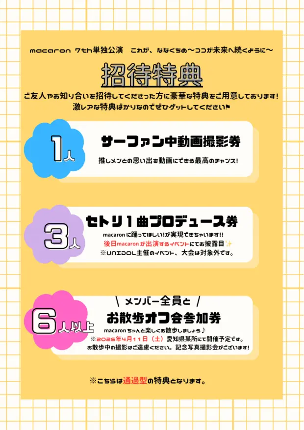 イベントイメージ画像