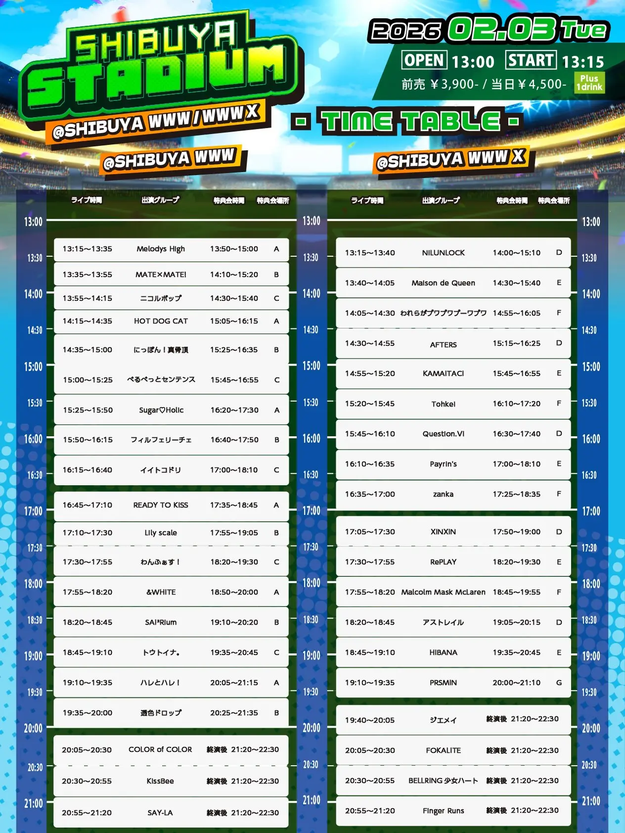 イベントイメージ画像