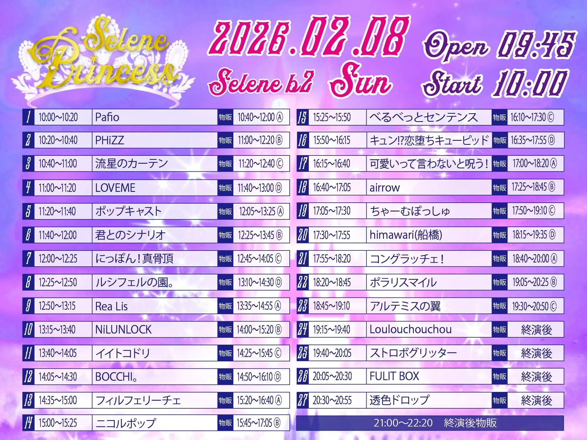 イベントイメージ画像