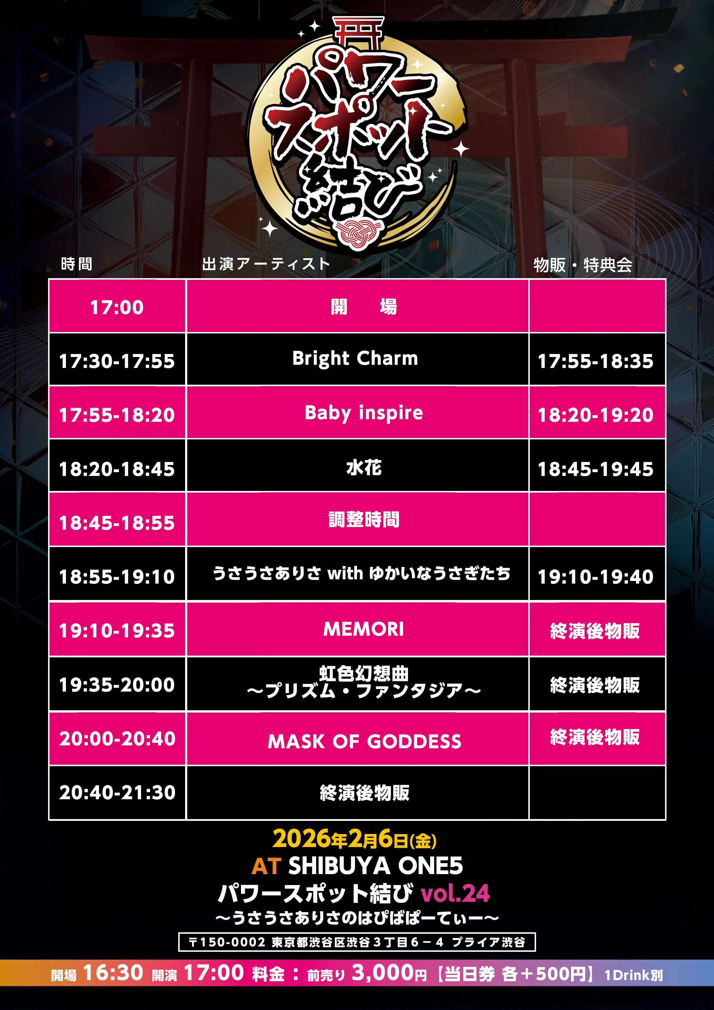 イベントイメージ画像