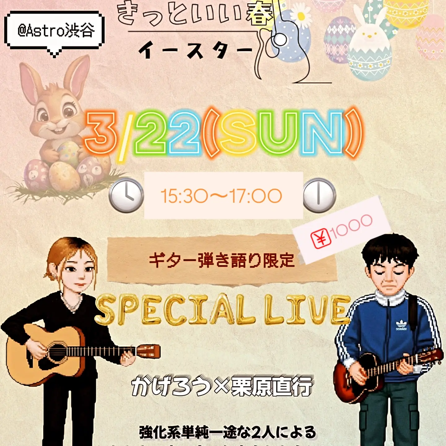 イベントイメージ画像