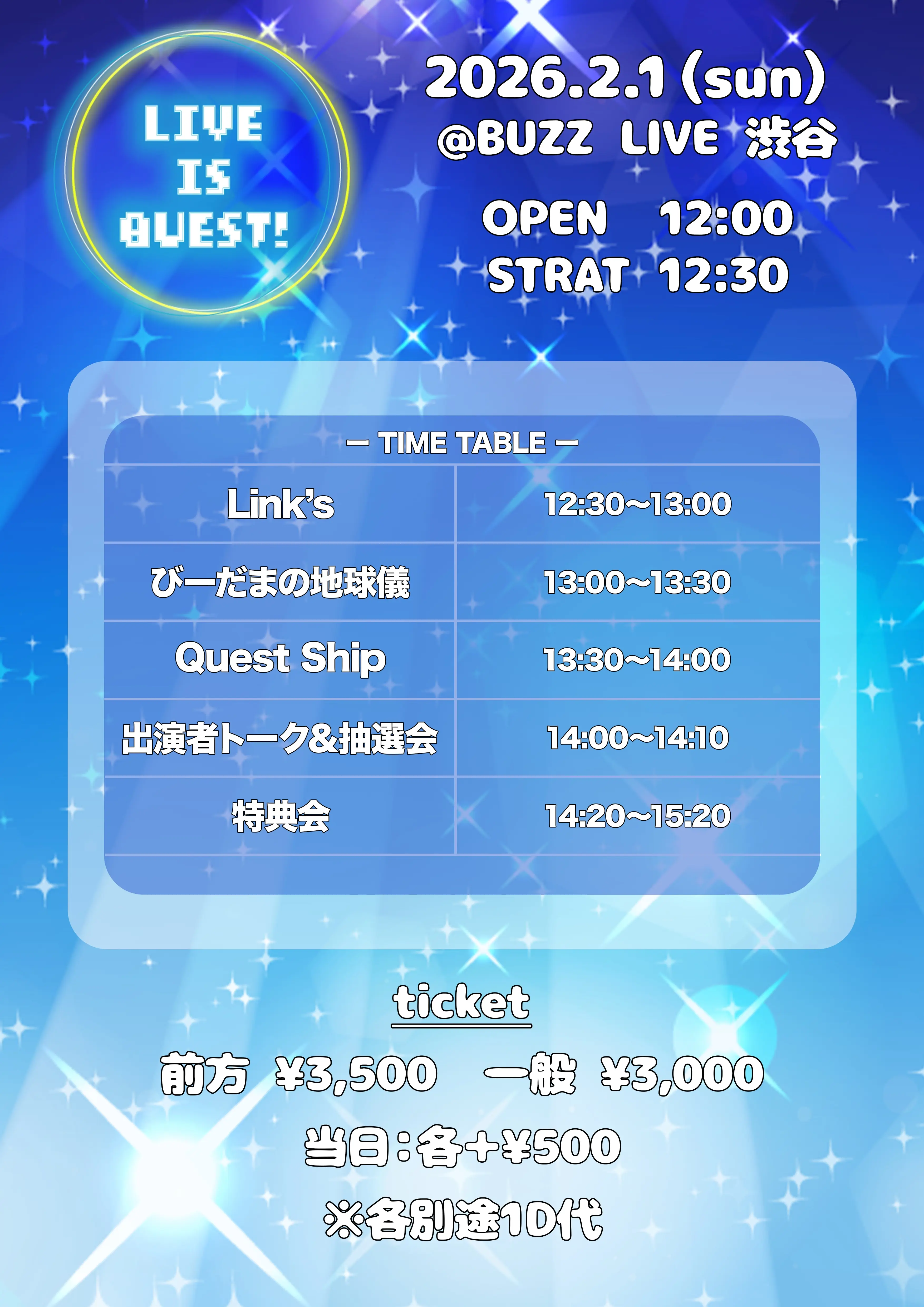 イベントイメージ画像