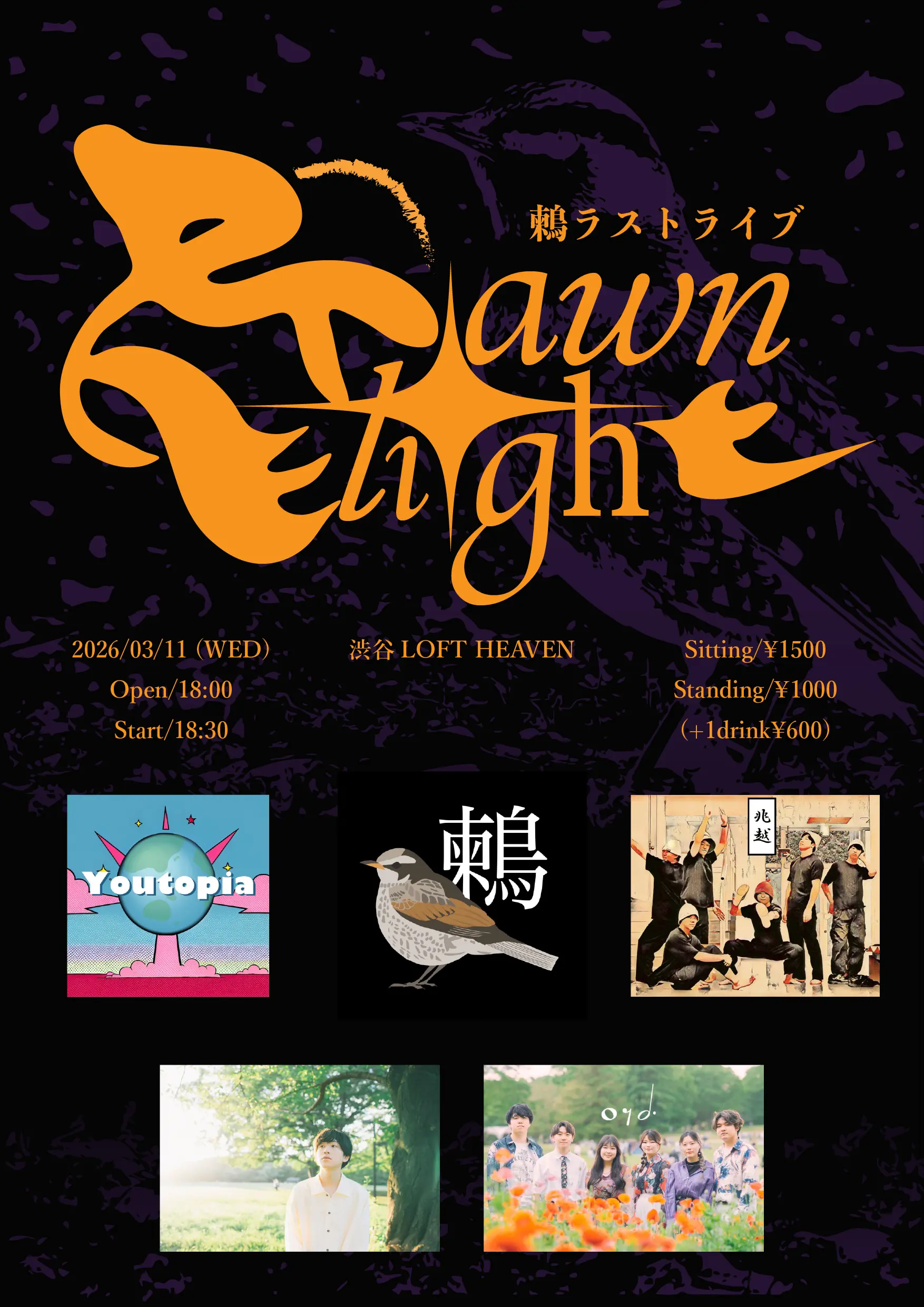 イベントイメージ画像