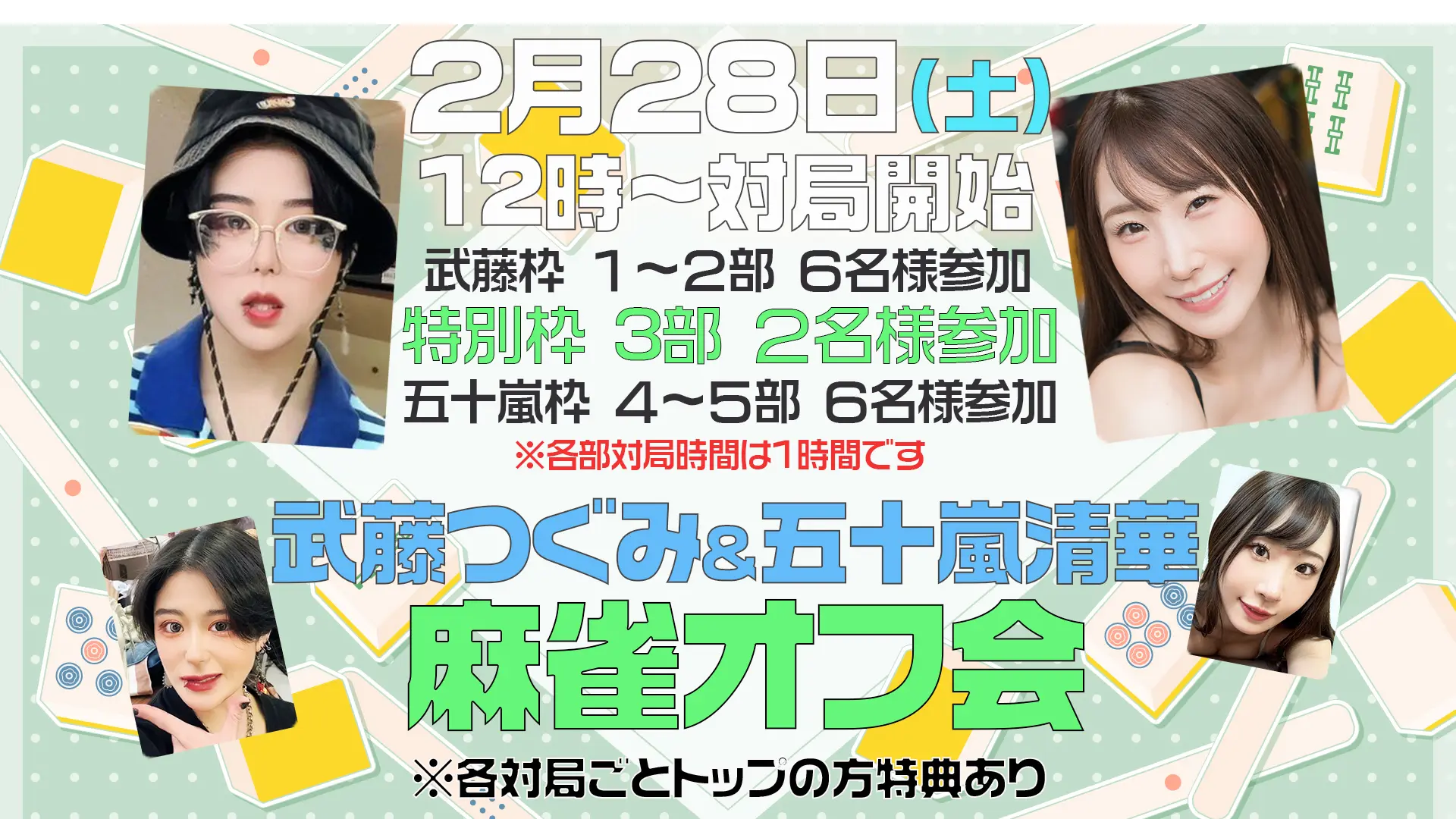 イベントイメージ画像