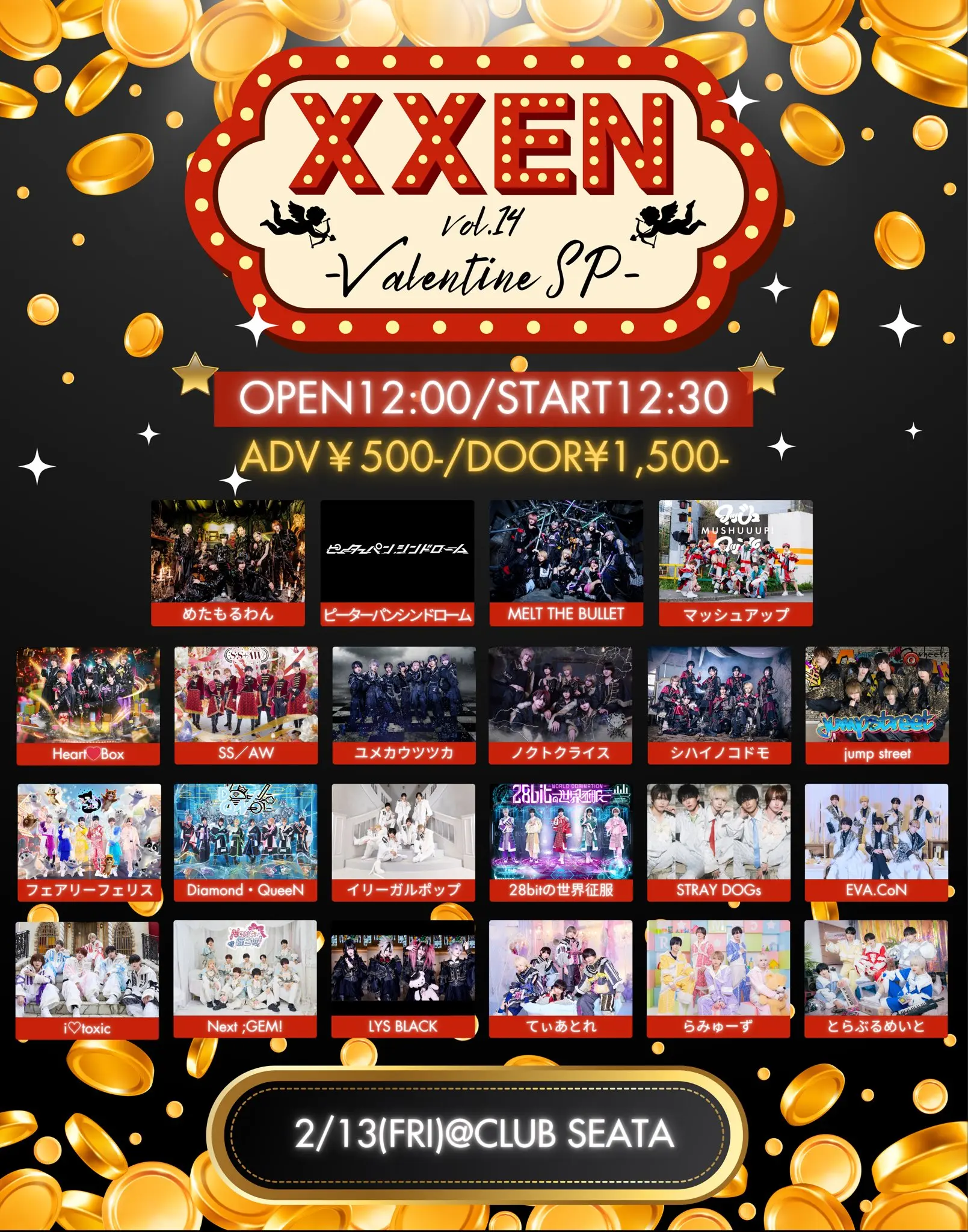 イベントイメージ画像