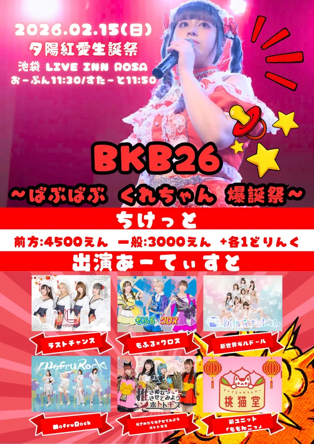 イベントイメージ画像