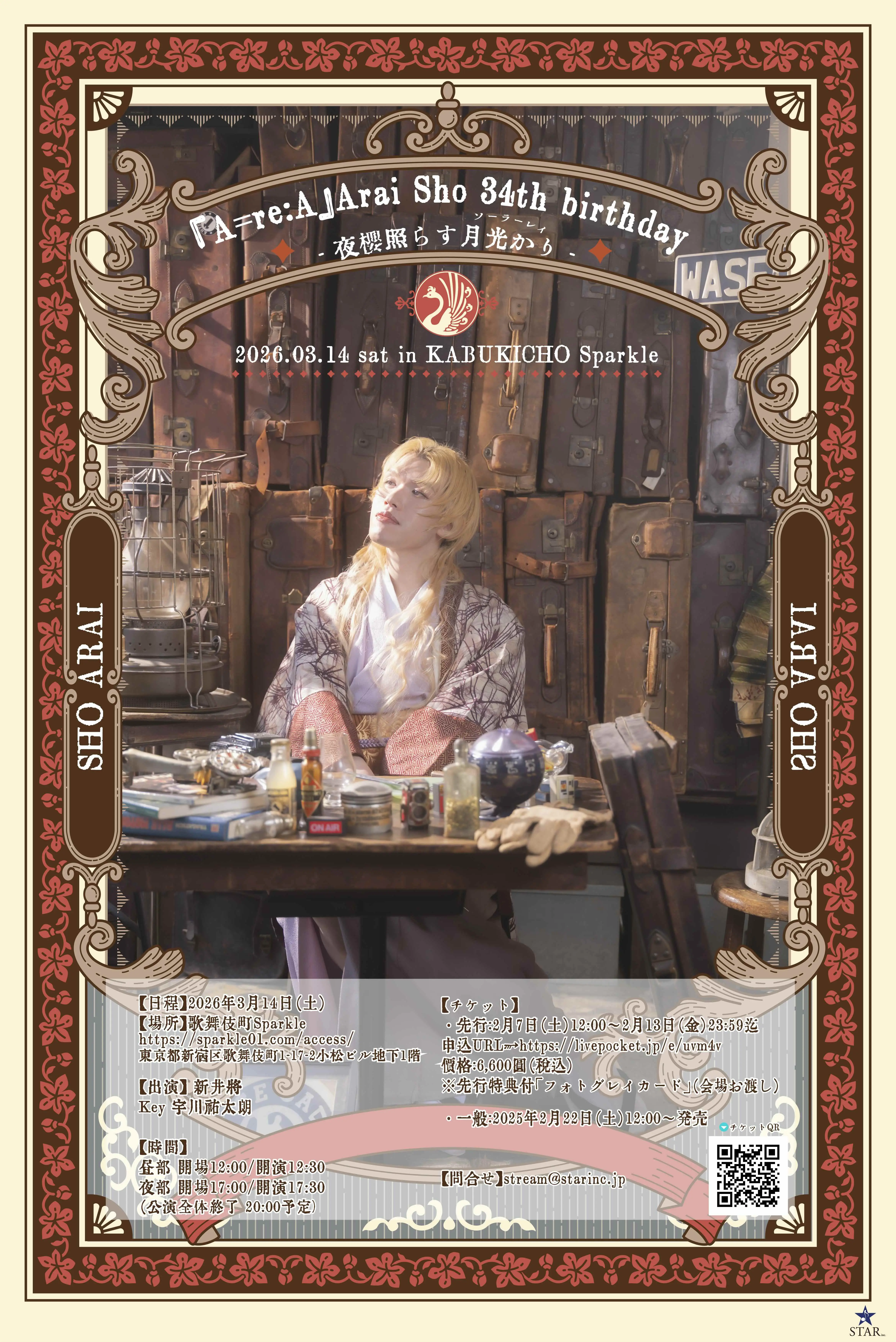 イベントイメージ画像