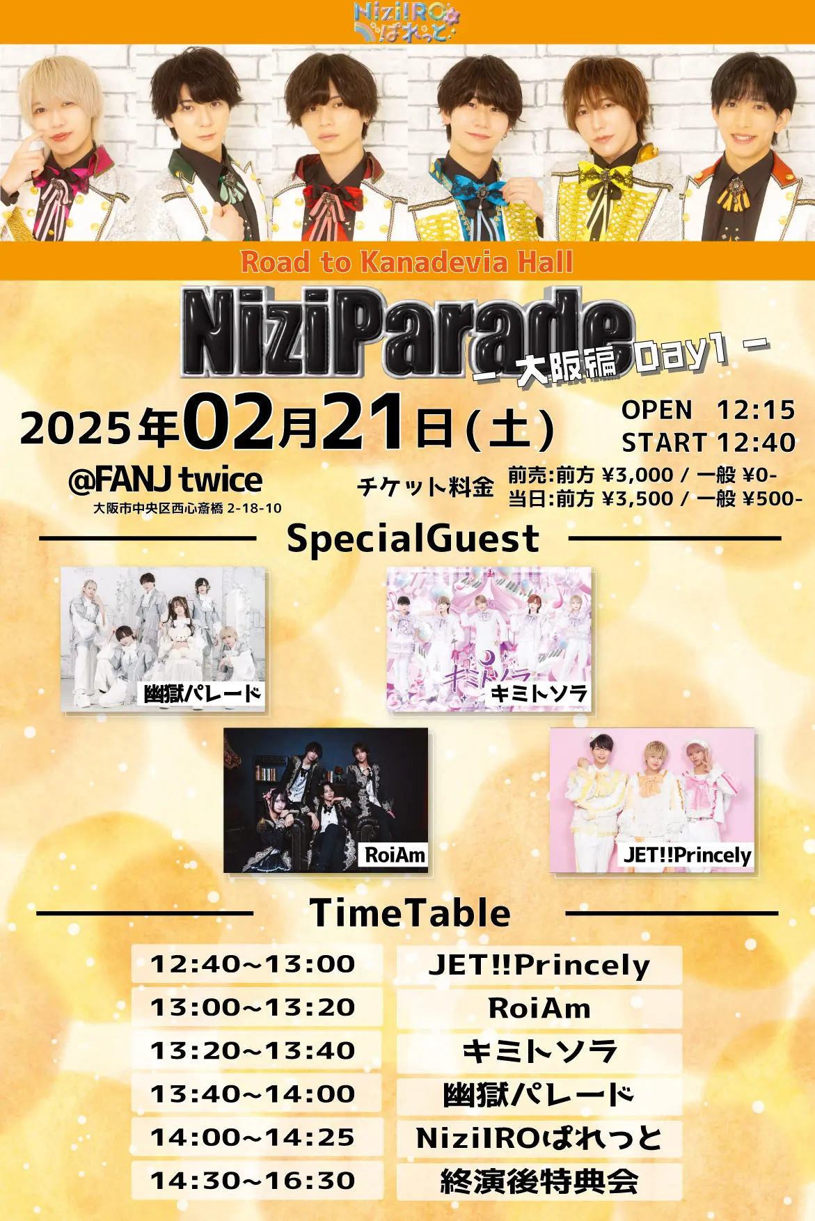 Road to Kanadevia Hall NiziIROぱれっとLIVE Tour2026『Are you Ready