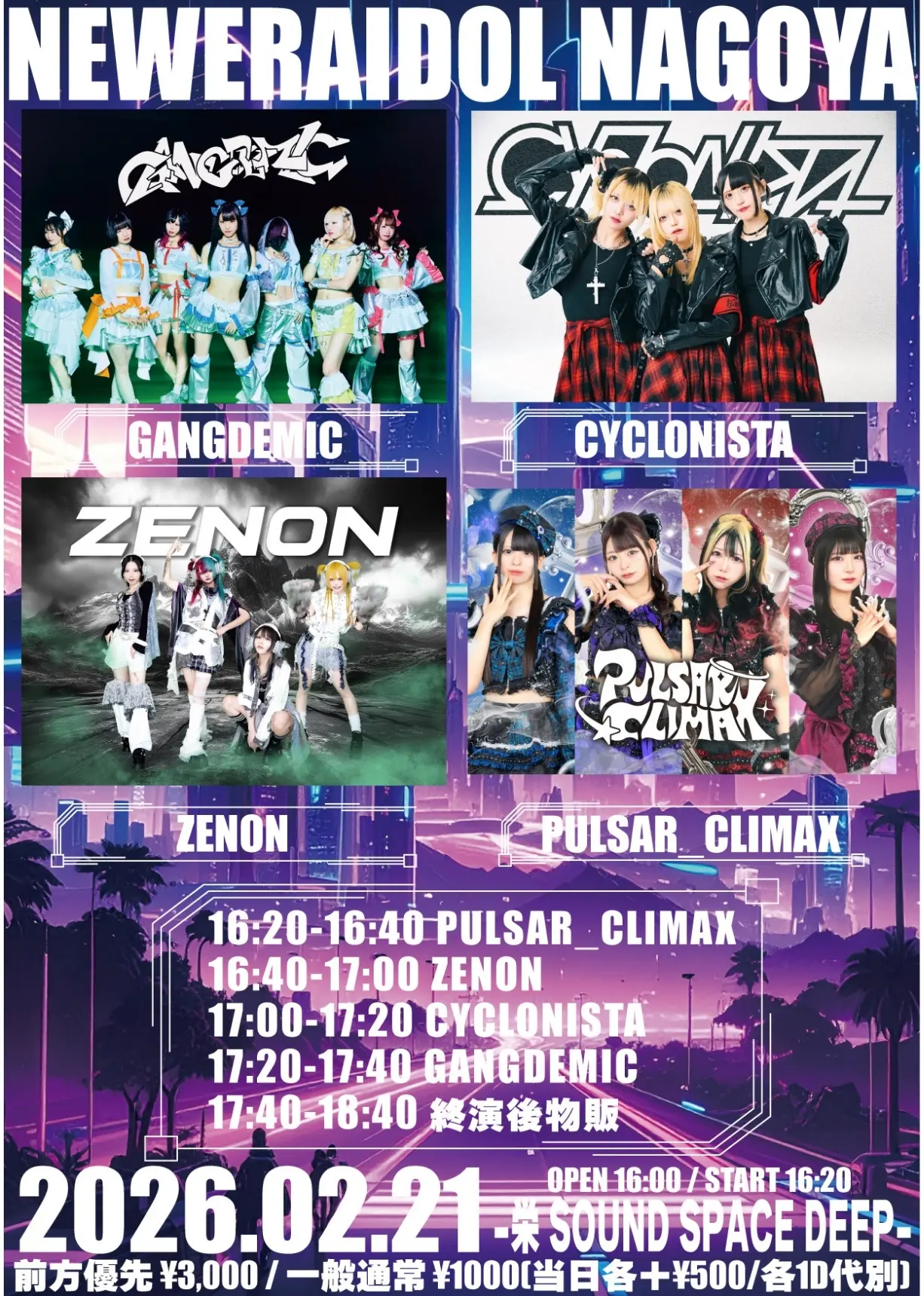 イベントイメージ画像