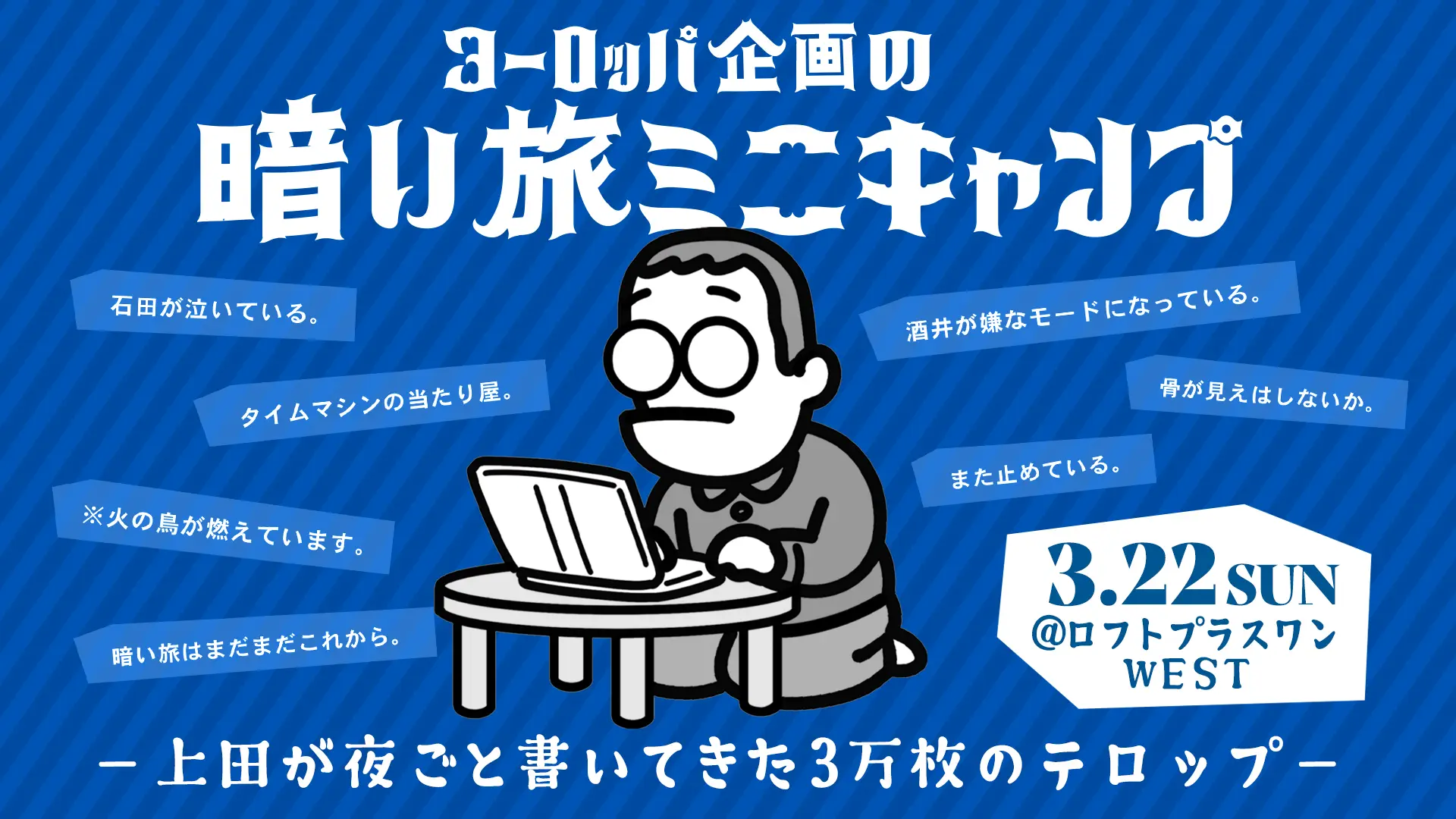 イベントイメージ画像