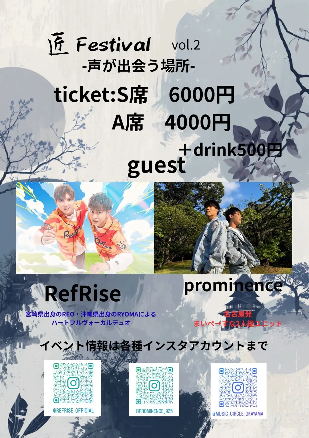 イベントイメージ画像