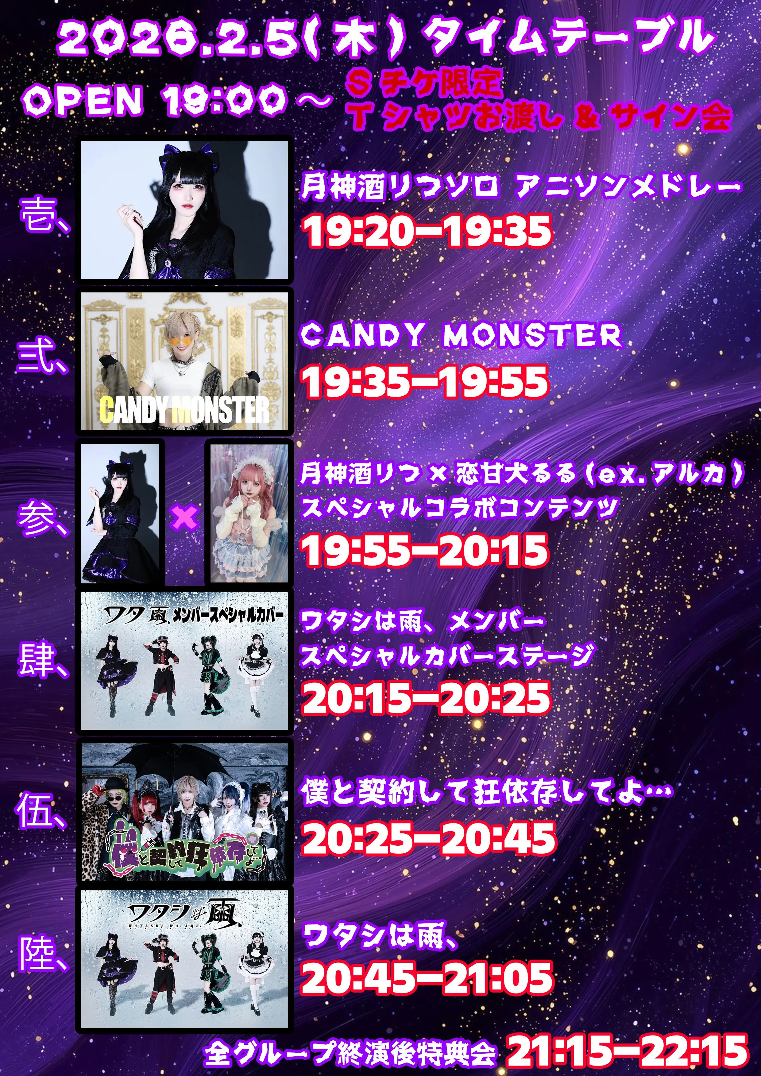 イベントイメージ画像