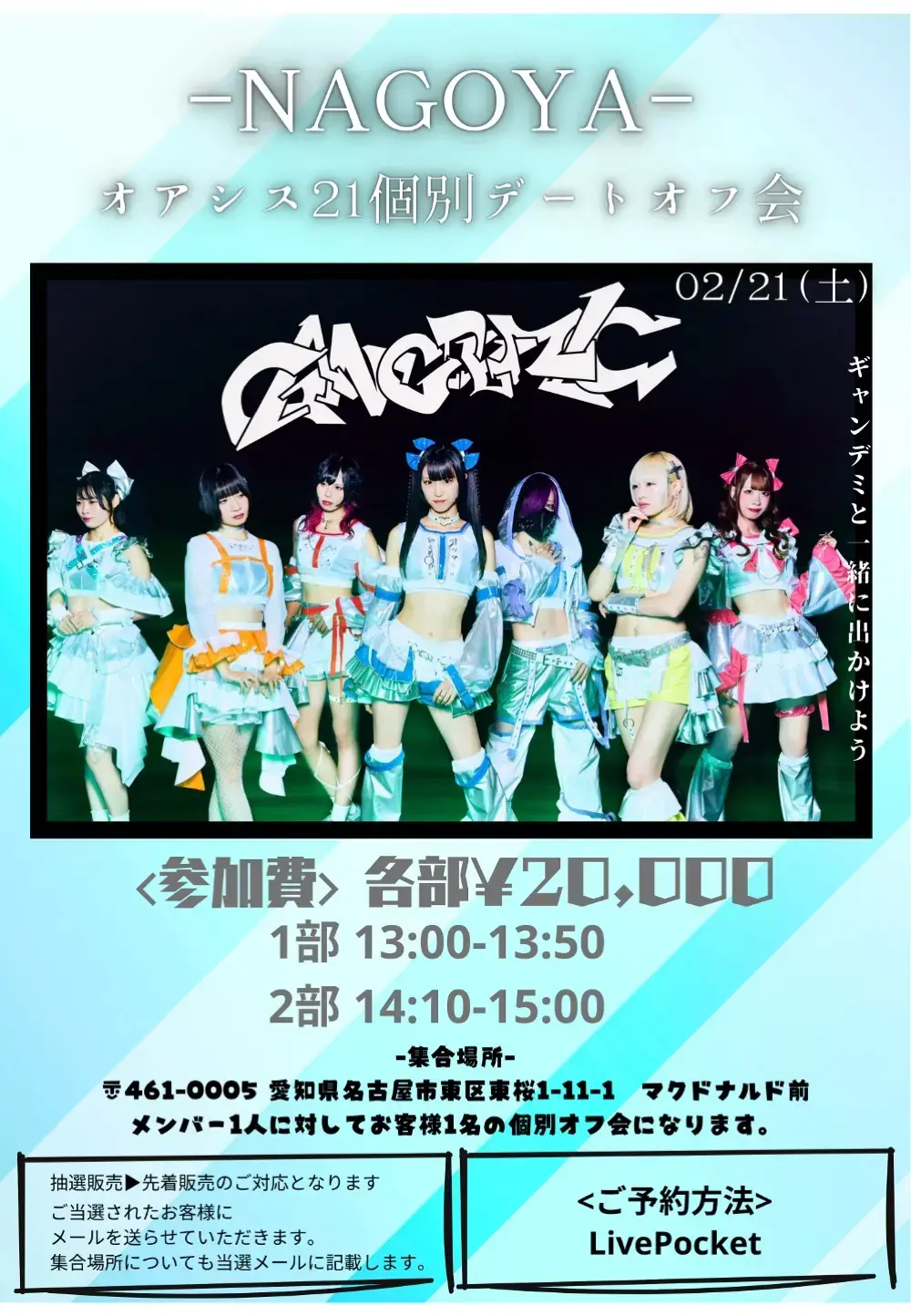 イベントイメージ画像