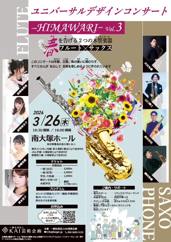 イベントイメージ画像