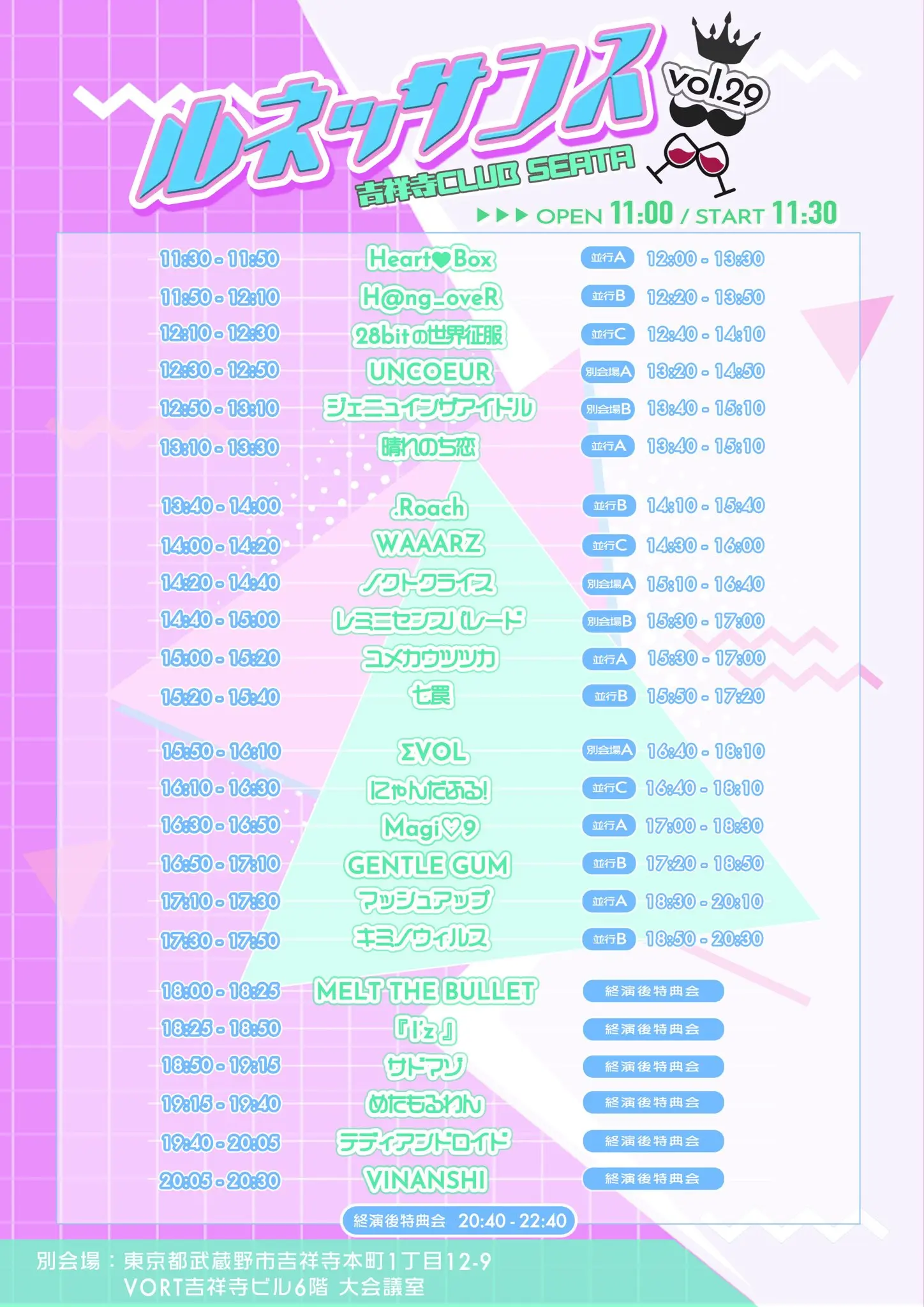 イベントイメージ画像