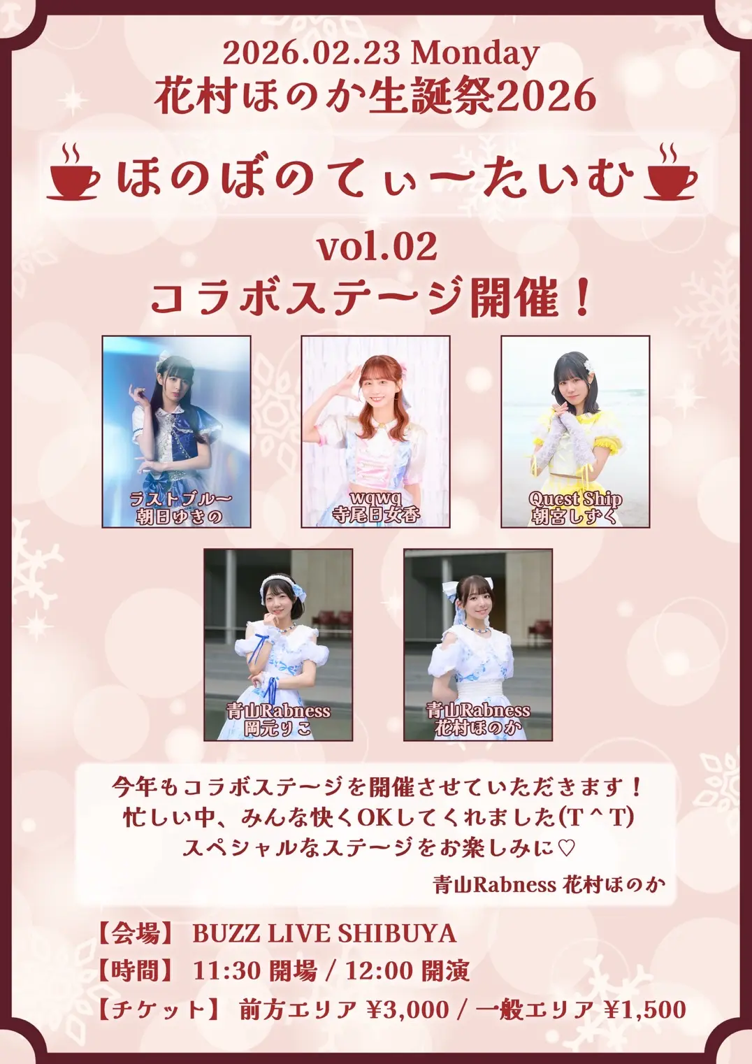 イベントイメージ画像