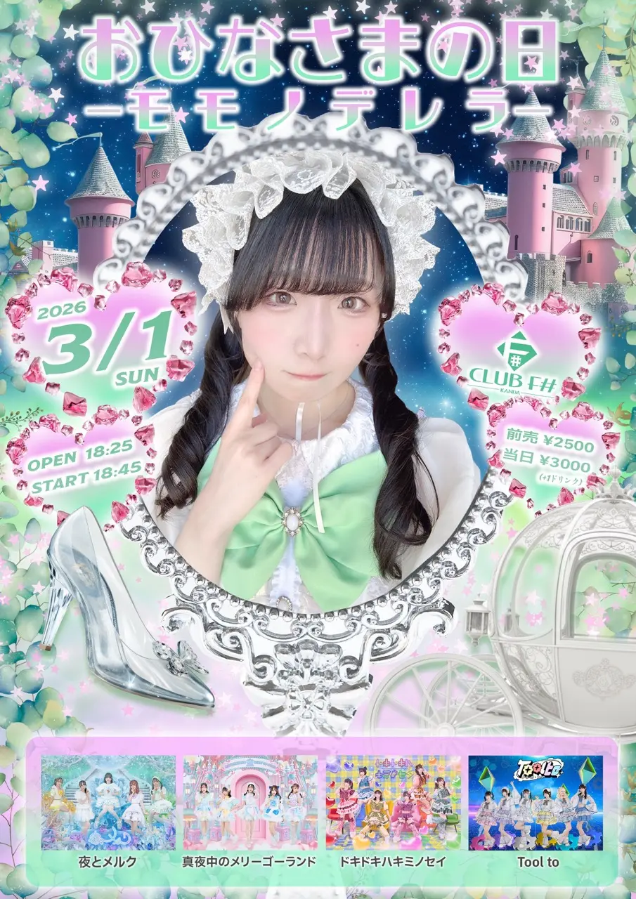 イベントイメージ画像