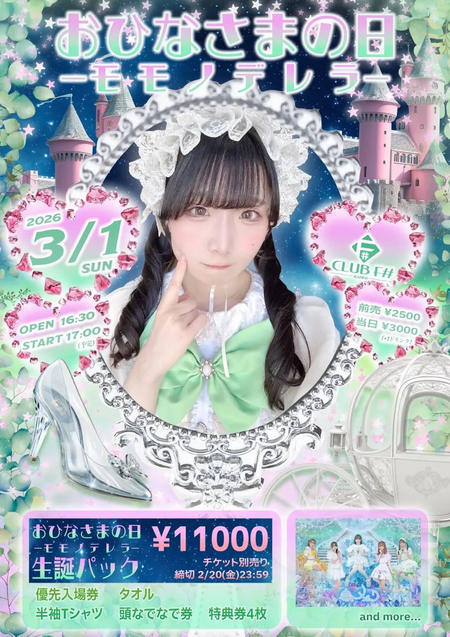 イベントイメージ画像