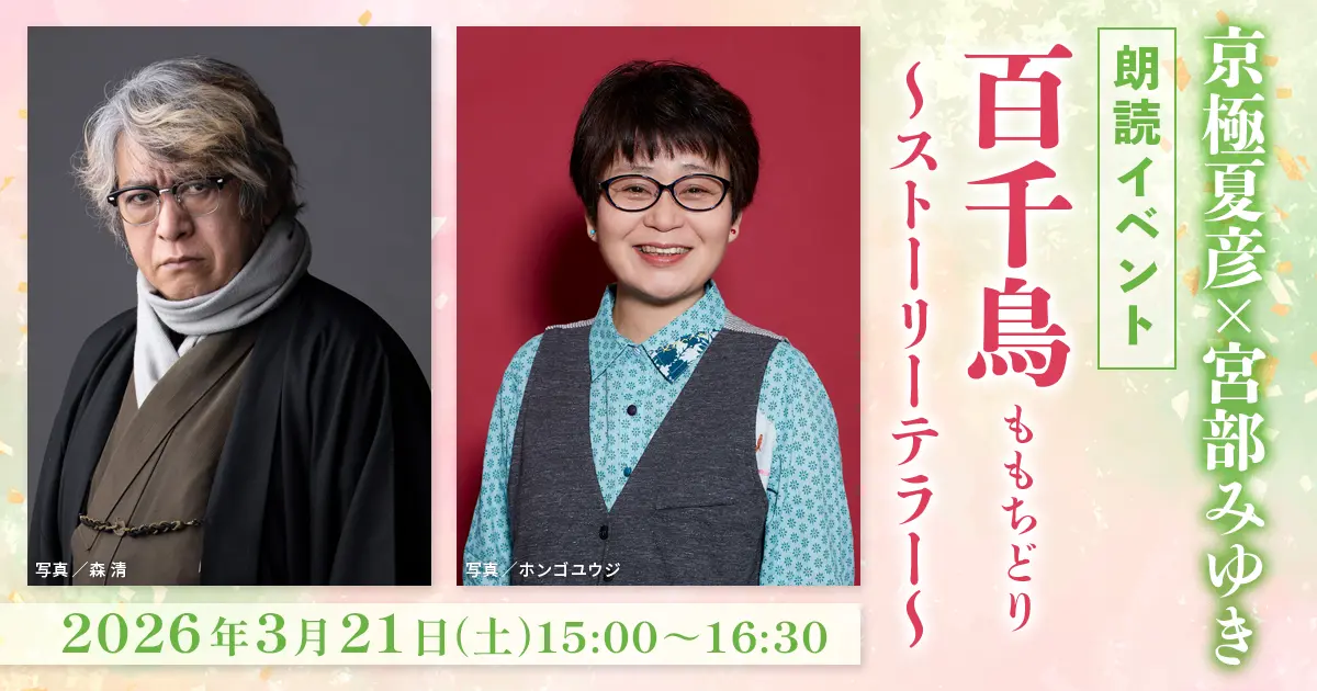 イベントイメージ画像