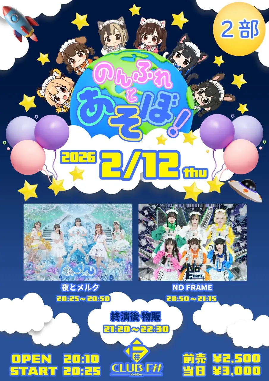 イベントイメージ画像