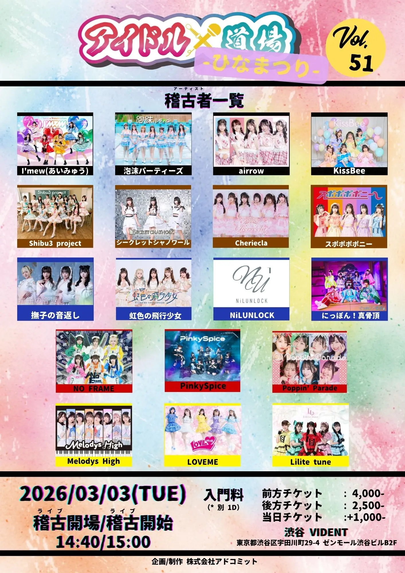 イベントイメージ画像