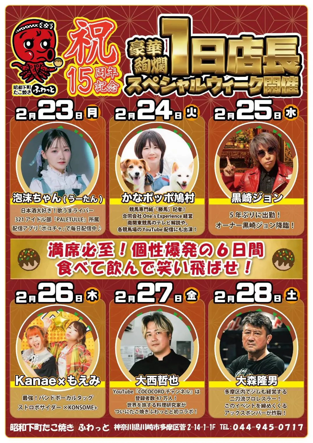 イベントイメージ画像