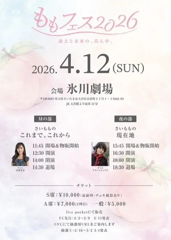 イベントイメージ画像