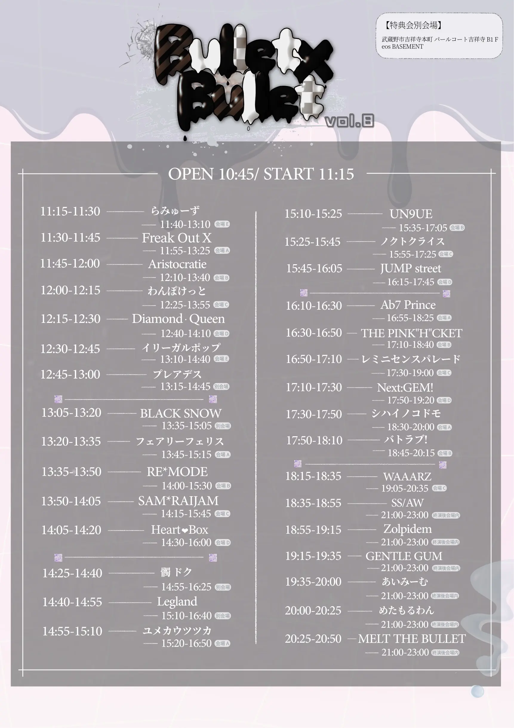 イベントイメージ画像