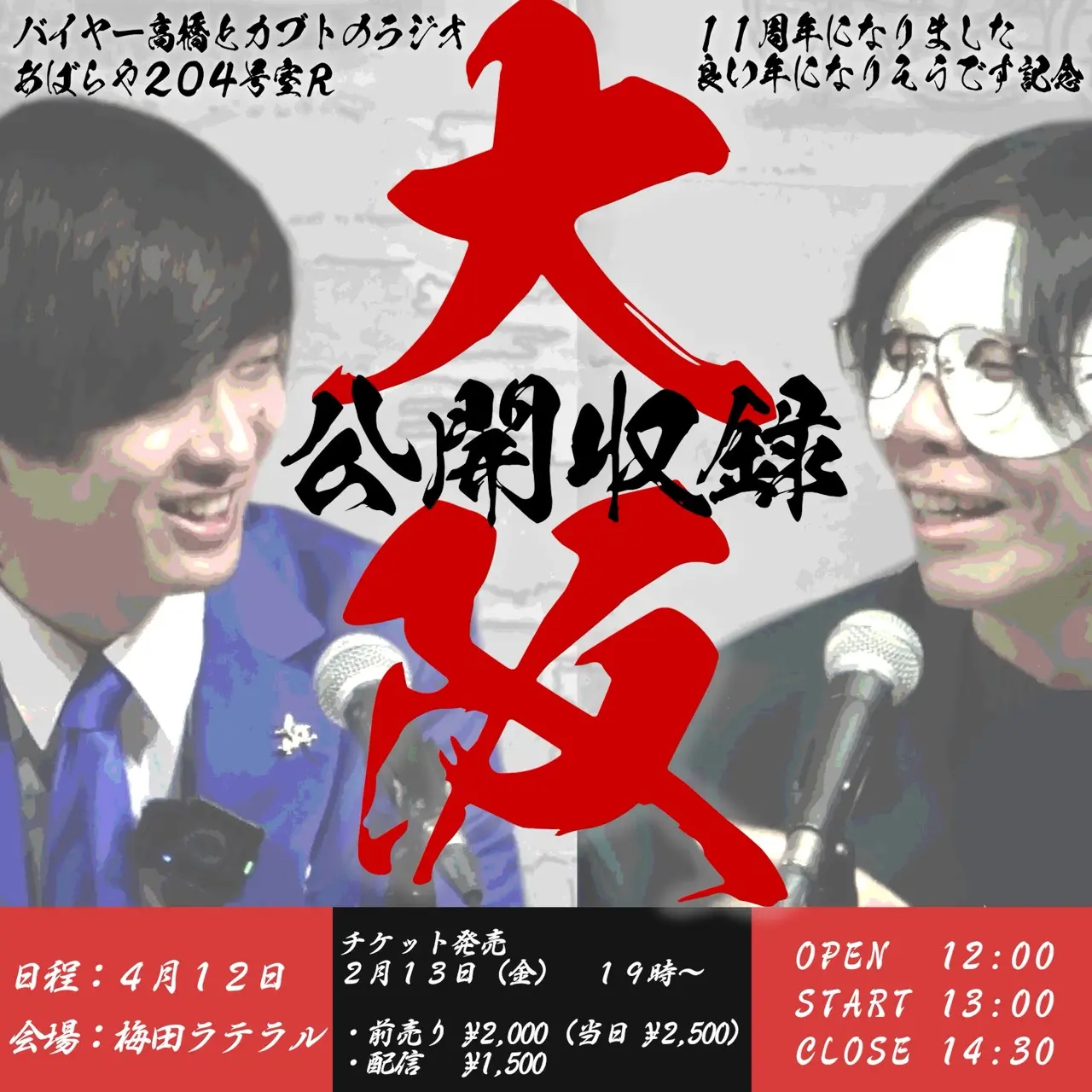 イベントイメージ画像