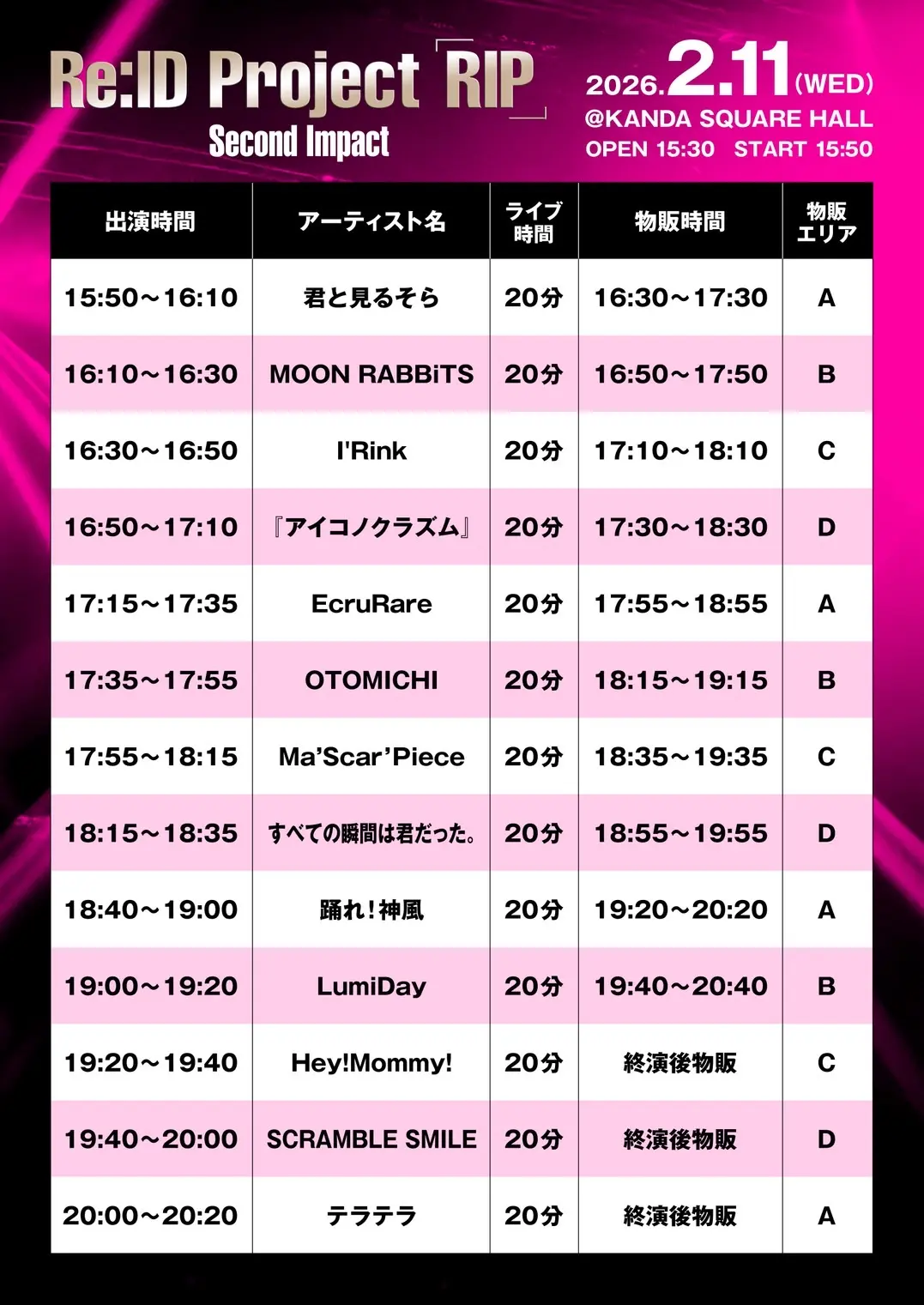 イベントイメージ画像